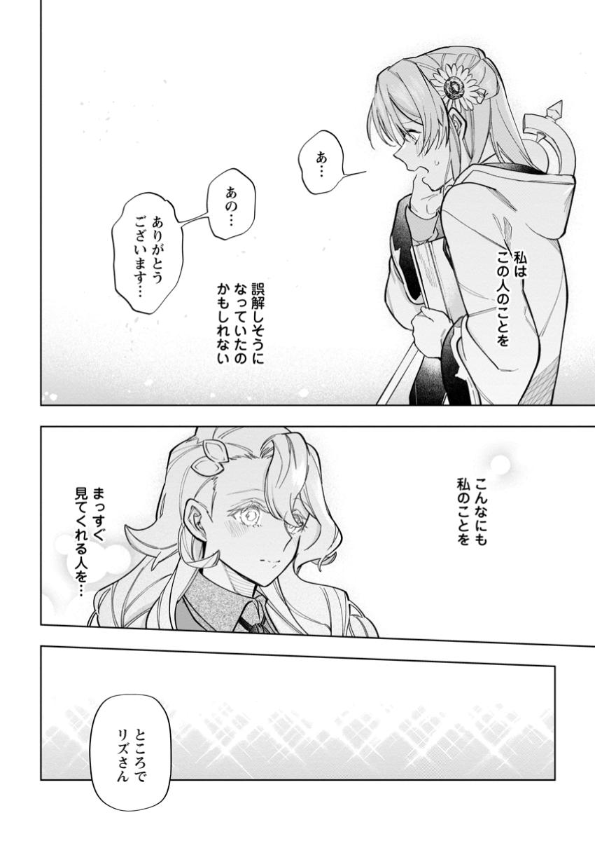 Isekai Craft Gurashi - Jiyu Kimama na Seisan Shoku no Honobono Slow Life Chap 29.3 - Next Chap 30.3