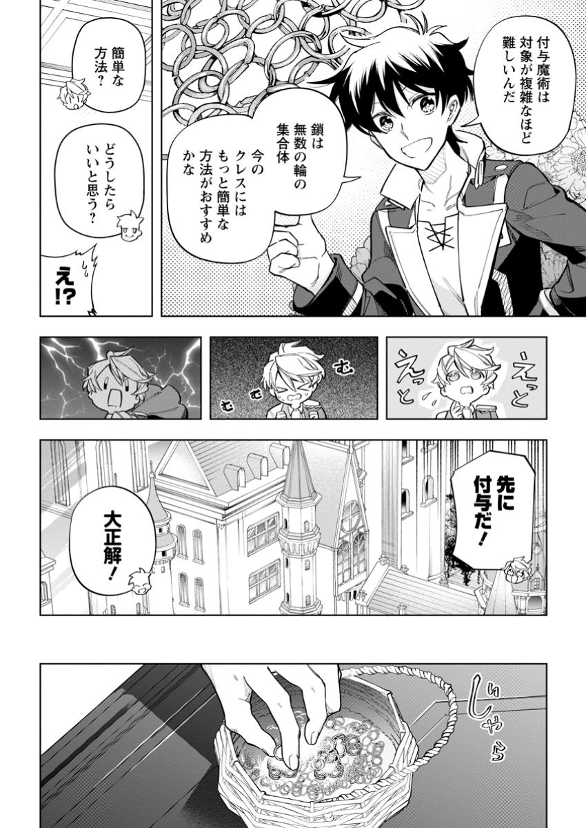 Isekai Craft Gurashi - Jiyu Kimama na Seisan Shoku no Honobono Slow Life Chap 29.1 - Next Chap 30.1