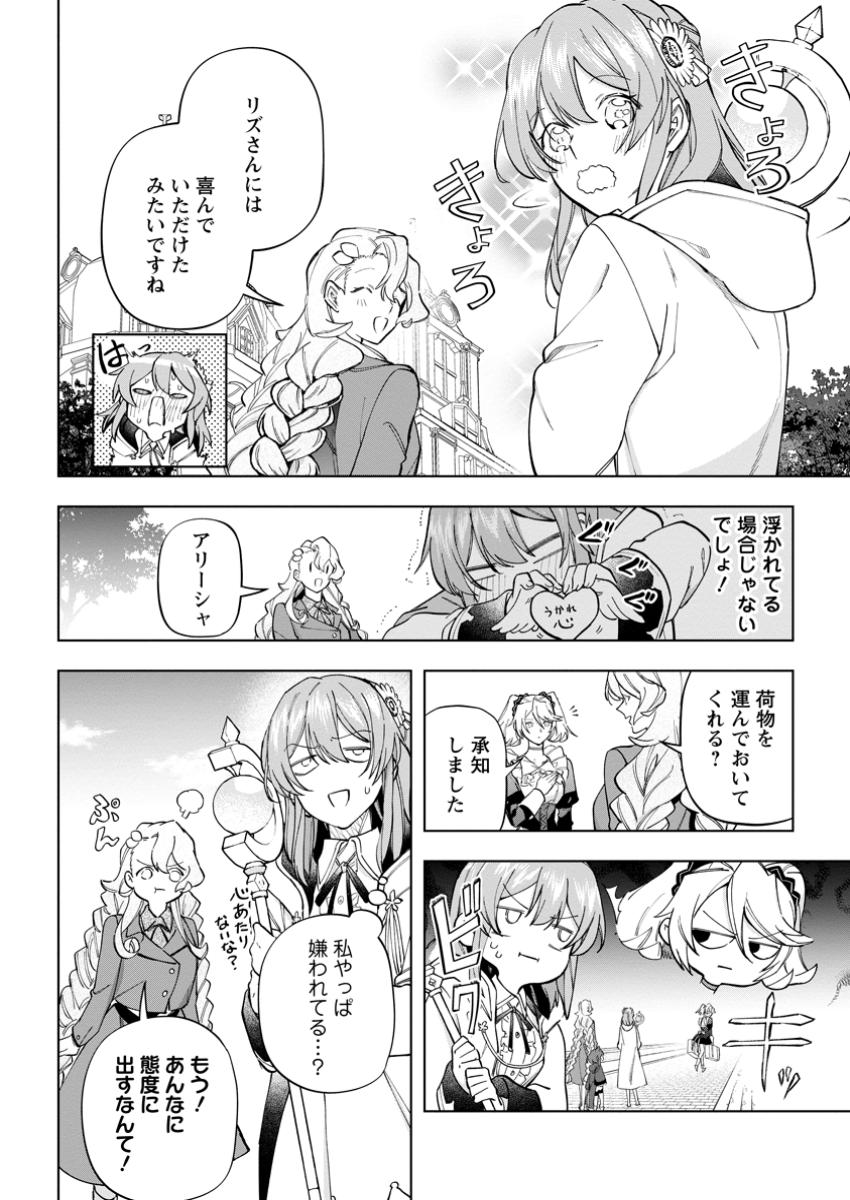 Isekai Craft Gurashi - Jiyu Kimama na Seisan Shoku no Honobono Slow Life Chap 29.2 - Next Chap 30.2