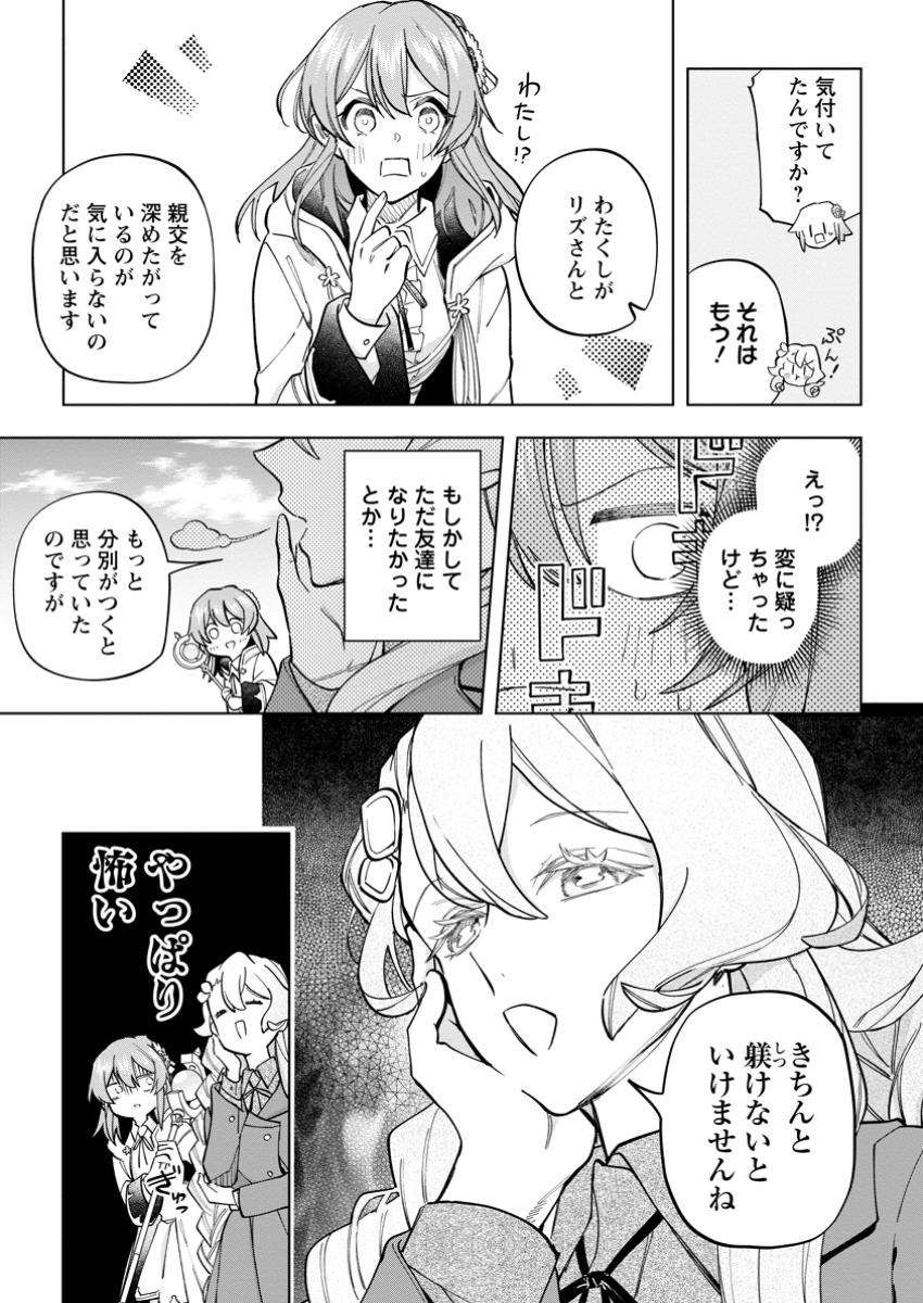 Isekai Craft Gurashi - Jiyu Kimama na Seisan Shoku no Honobono Slow Life Chap 29.2 - Next Chap 30.2