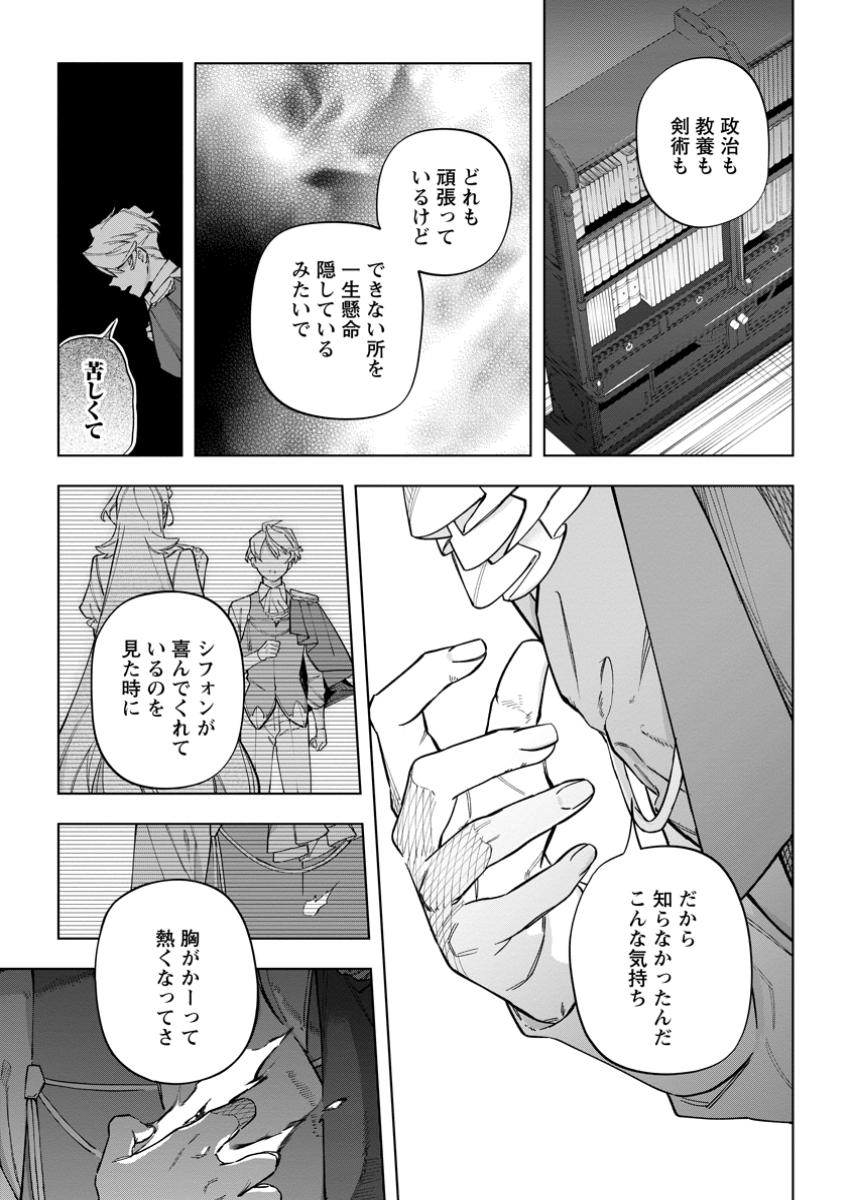 Isekai Craft Gurashi - Jiyu Kimama na Seisan Shoku no Honobono Slow Life Chap 29.2 - Next Chap 30.2
