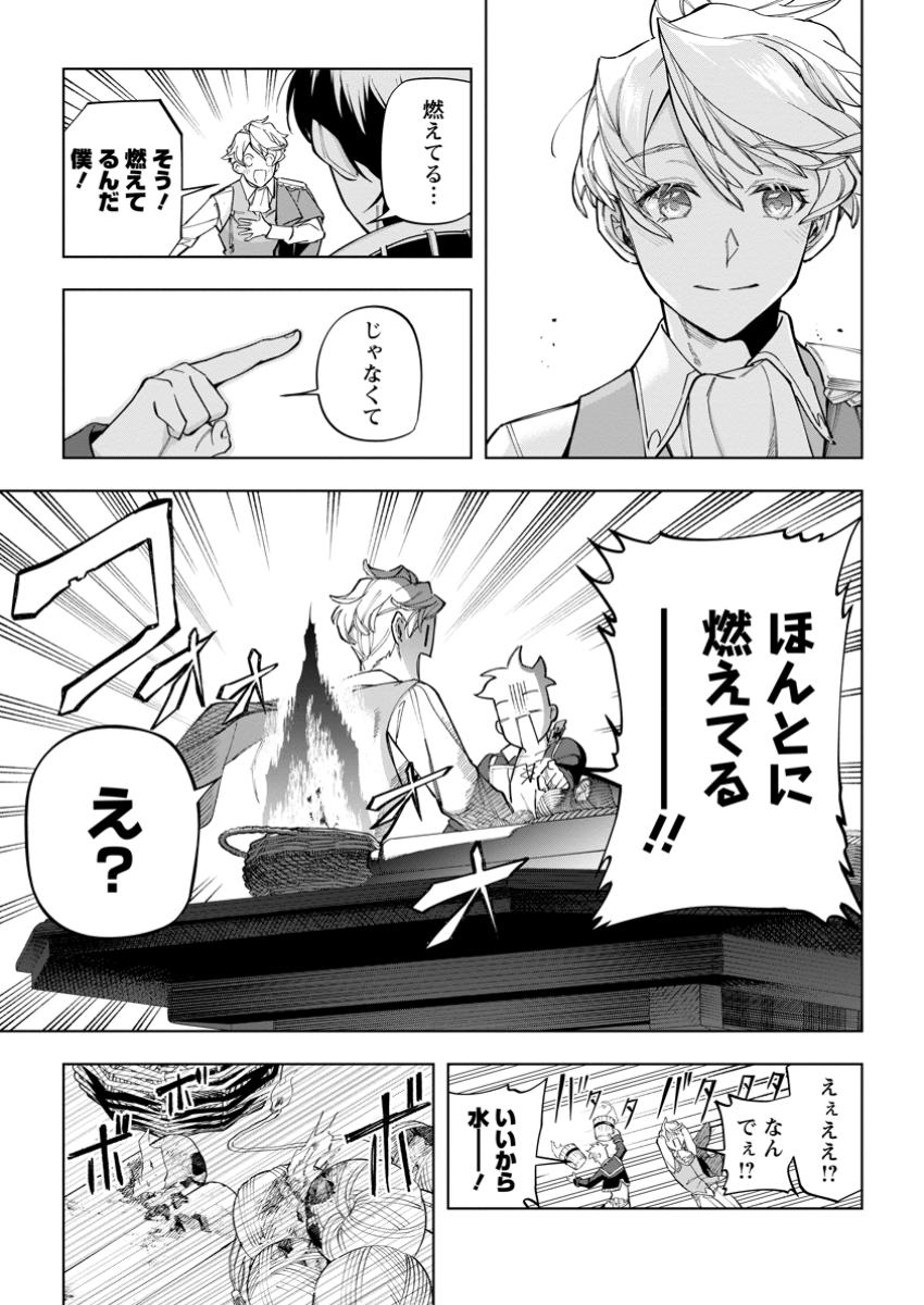 Isekai Craft Gurashi - Jiyu Kimama na Seisan Shoku no Honobono Slow Life Chap 29.2 - Next Chap 30.2