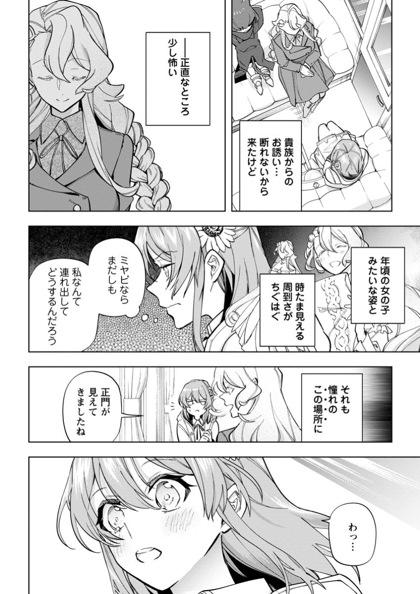 Isekai Craft Gurashi - Jiyu Kimama na Seisan Shoku no Honobono Slow Life Chap 29.2 - Next Chap 30.2