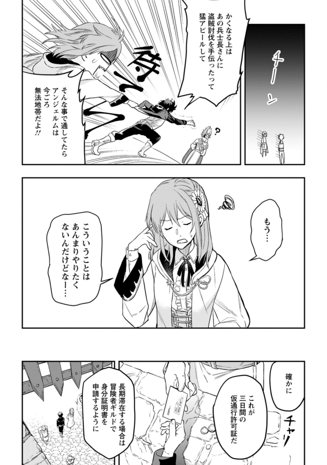 Isekai Craft Gurashi - Jiyu Kimama na Seisan Shoku no Honobono Slow Life Chap 2.1 - Next Chap 3.1