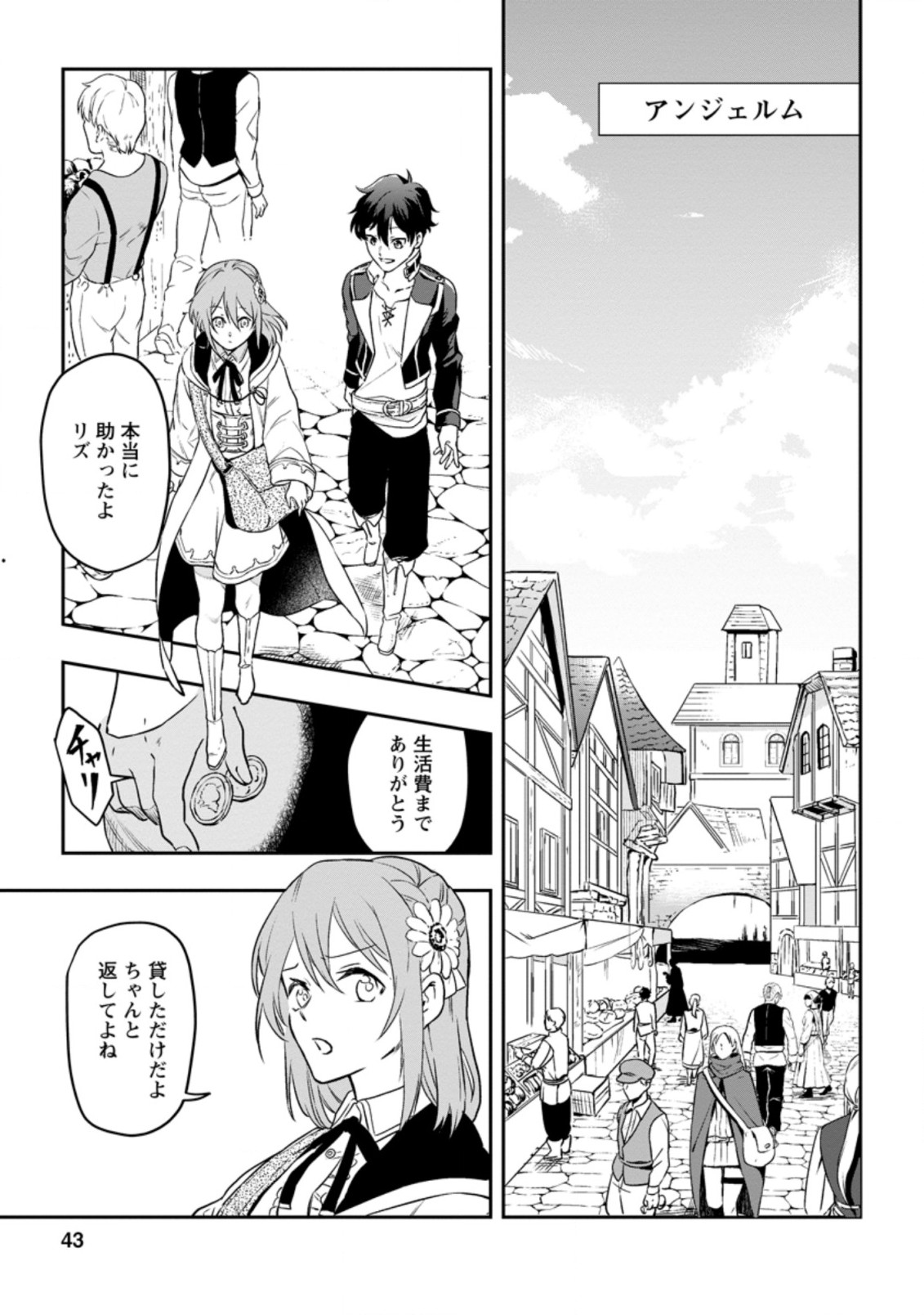 Isekai Craft Gurashi - Jiyu Kimama na Seisan Shoku no Honobono Slow Life Chap 2.1 - Next Chap 3.1