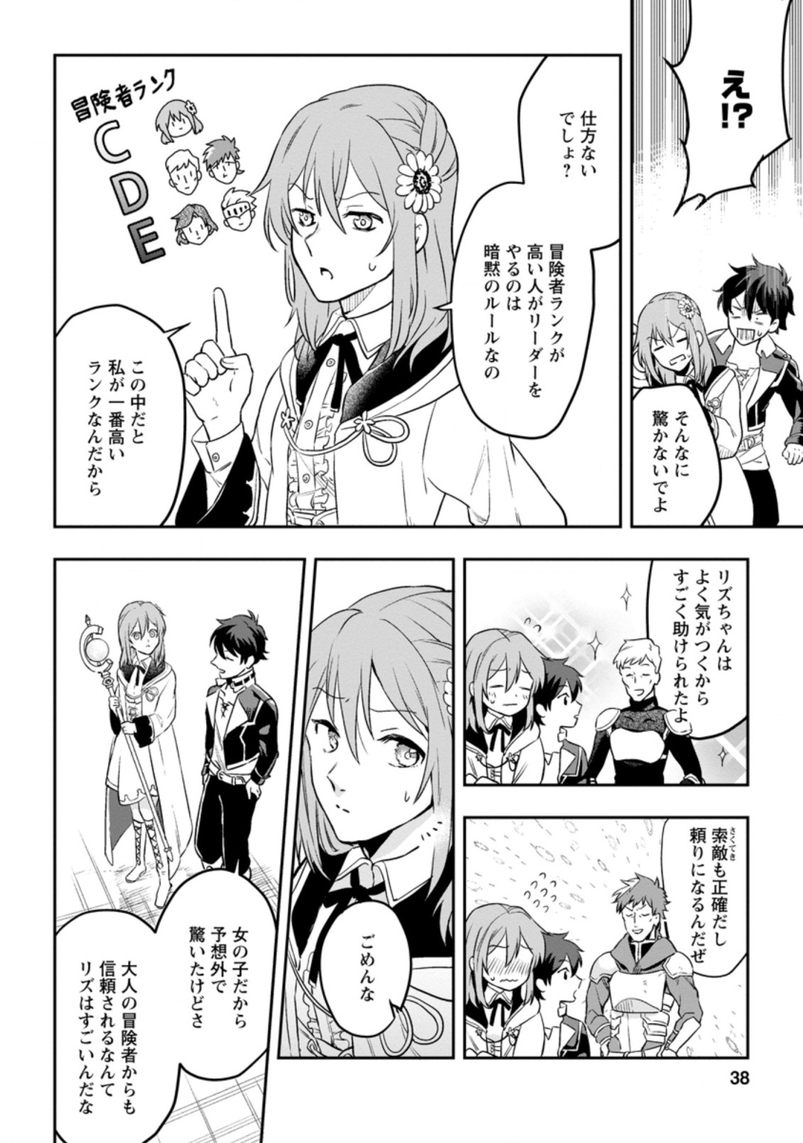 Isekai Craft Gurashi - Jiyu Kimama na Seisan Shoku no Honobono Slow Life Chap 2.1 - Next Chap 3.1