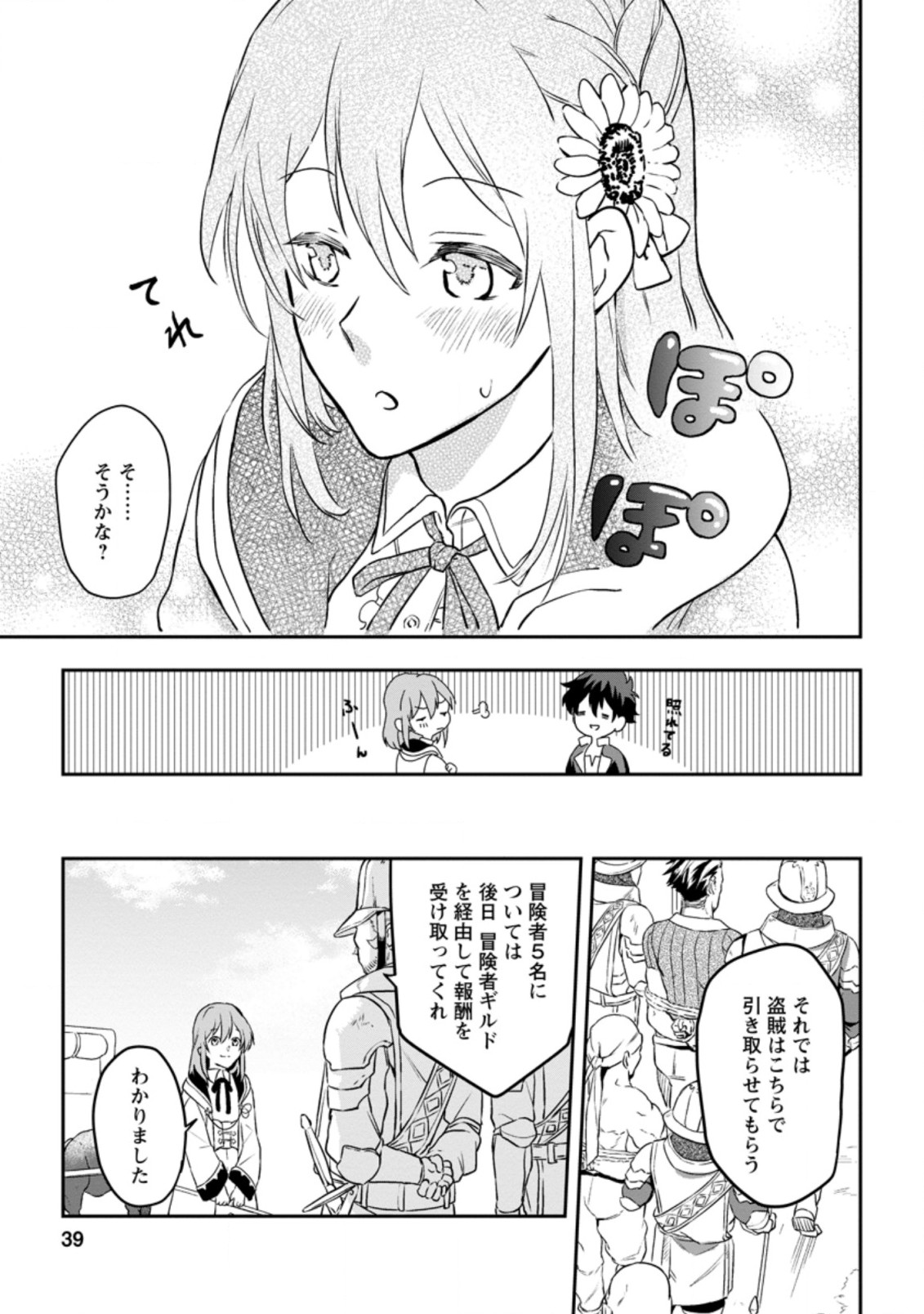 Isekai Craft Gurashi - Jiyu Kimama na Seisan Shoku no Honobono Slow Life Chap 2.1 - Next Chap 3.1