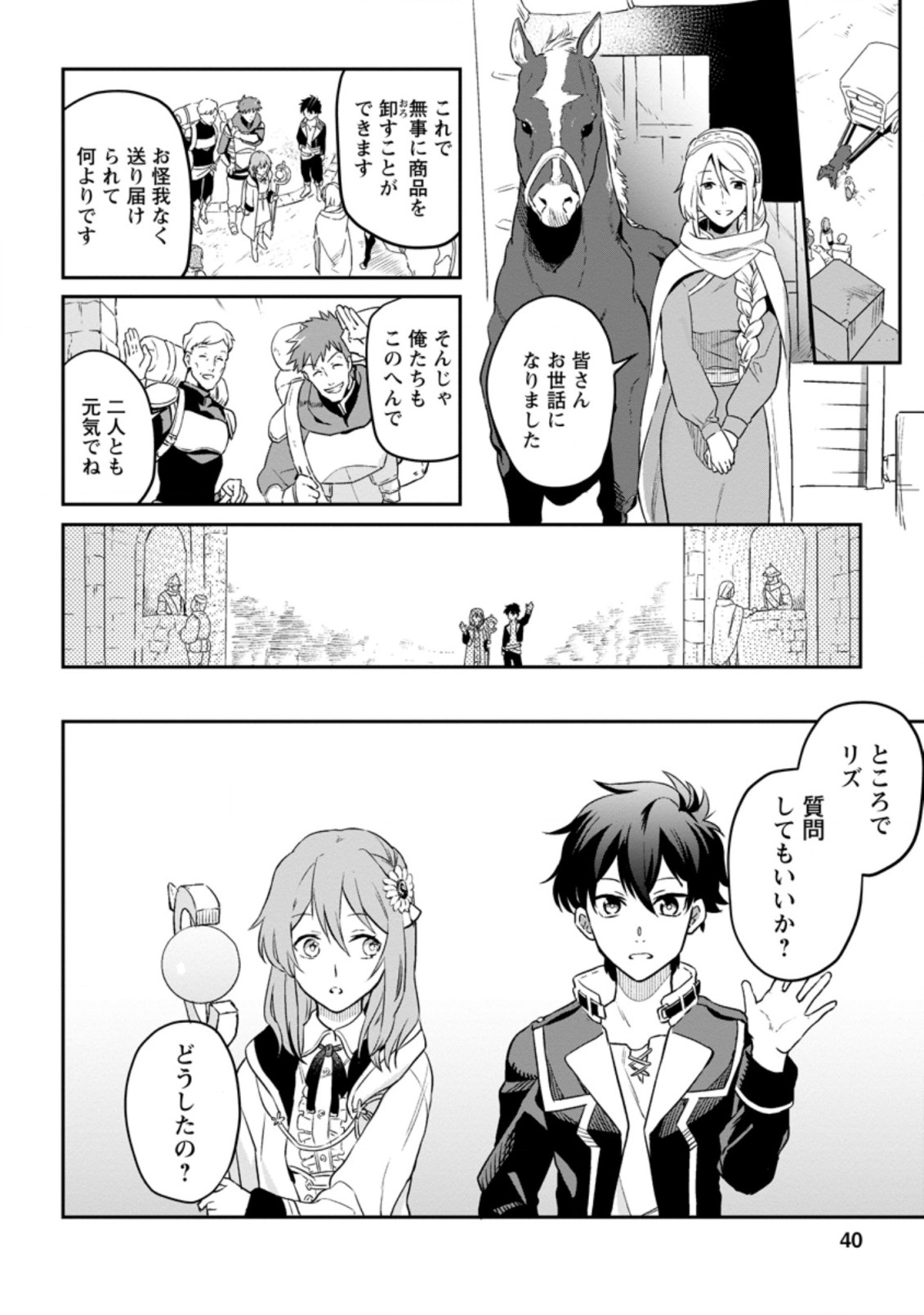 Isekai Craft Gurashi - Jiyu Kimama na Seisan Shoku no Honobono Slow Life Chap 2.1 - Next Chap 3.1