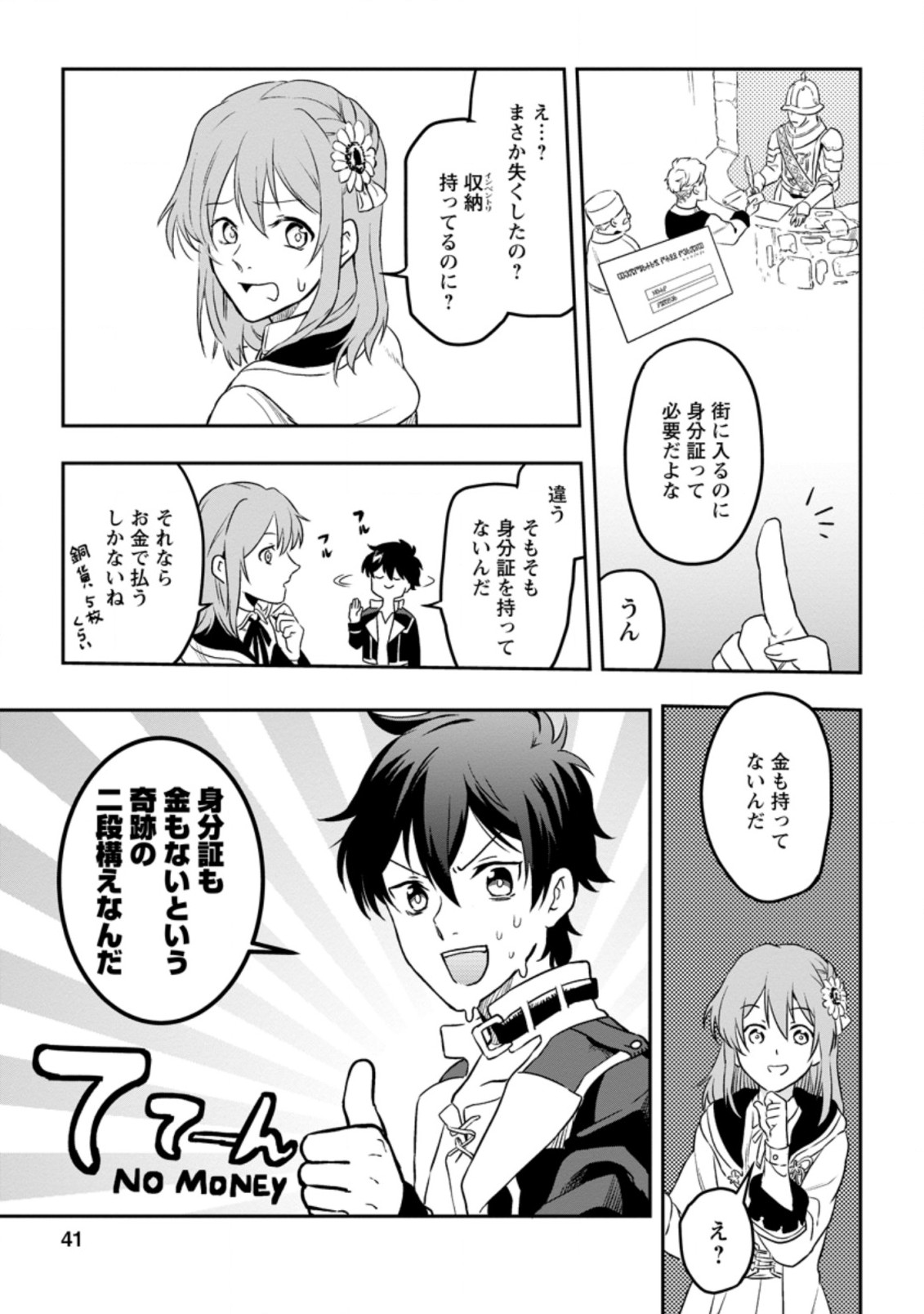 Isekai Craft Gurashi - Jiyu Kimama na Seisan Shoku no Honobono Slow Life Chap 2.1 - Next Chap 3.1