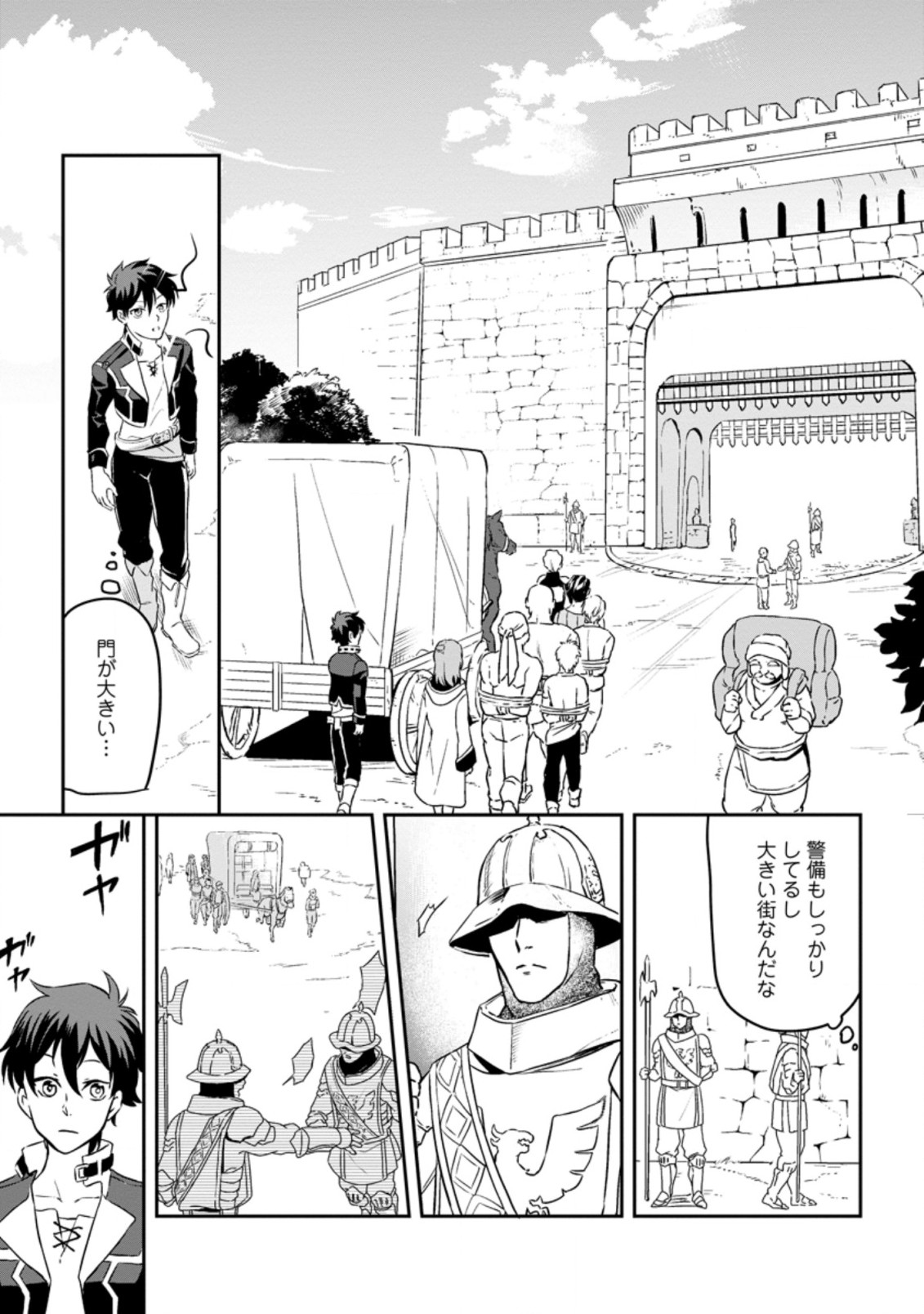 Isekai Craft Gurashi - Jiyu Kimama na Seisan Shoku no Honobono Slow Life Chap 2.1 - Next Chap 3.1