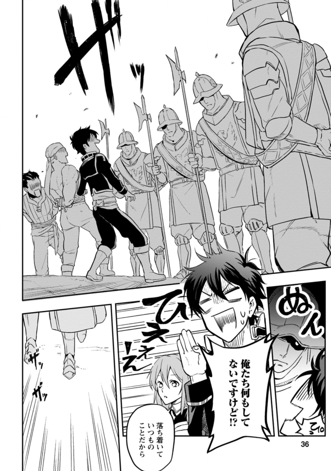 Isekai Craft Gurashi - Jiyu Kimama na Seisan Shoku no Honobono Slow Life Chap 2.1 - Next Chap 3.1