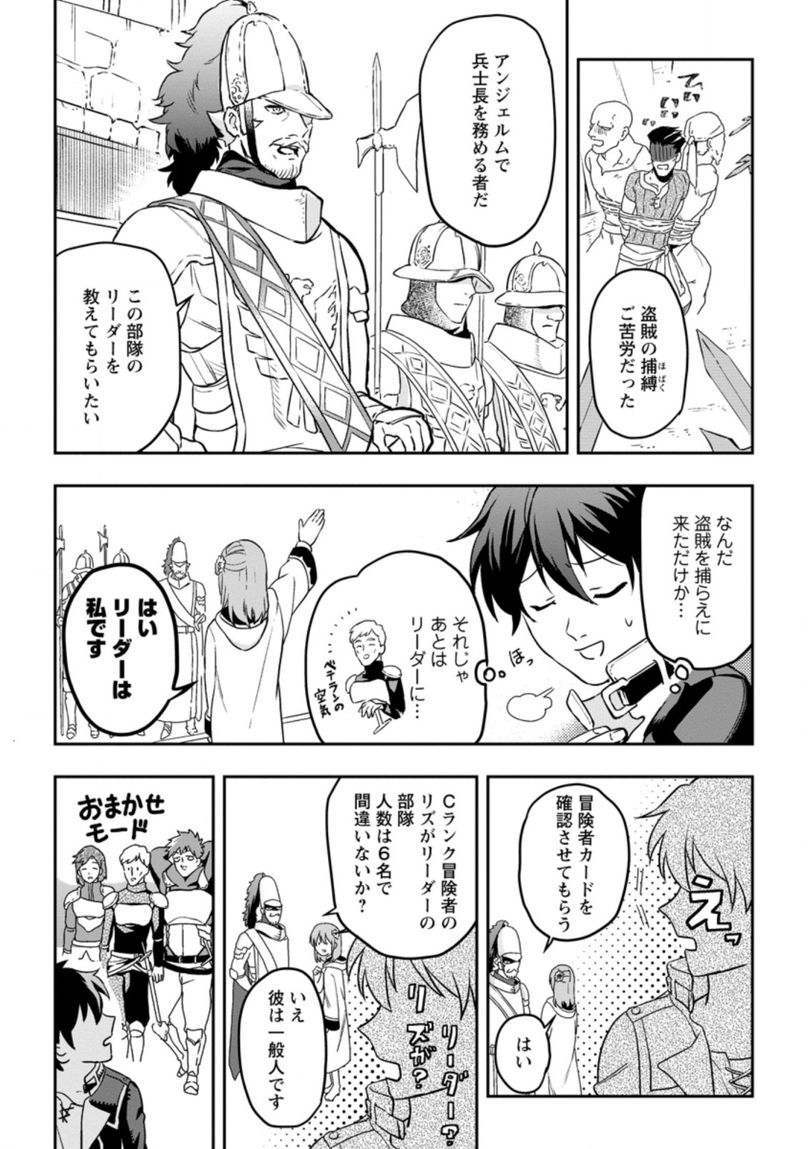 Isekai Craft Gurashi - Jiyu Kimama na Seisan Shoku no Honobono Slow Life Chap 2.1 - Next Chap 3.1