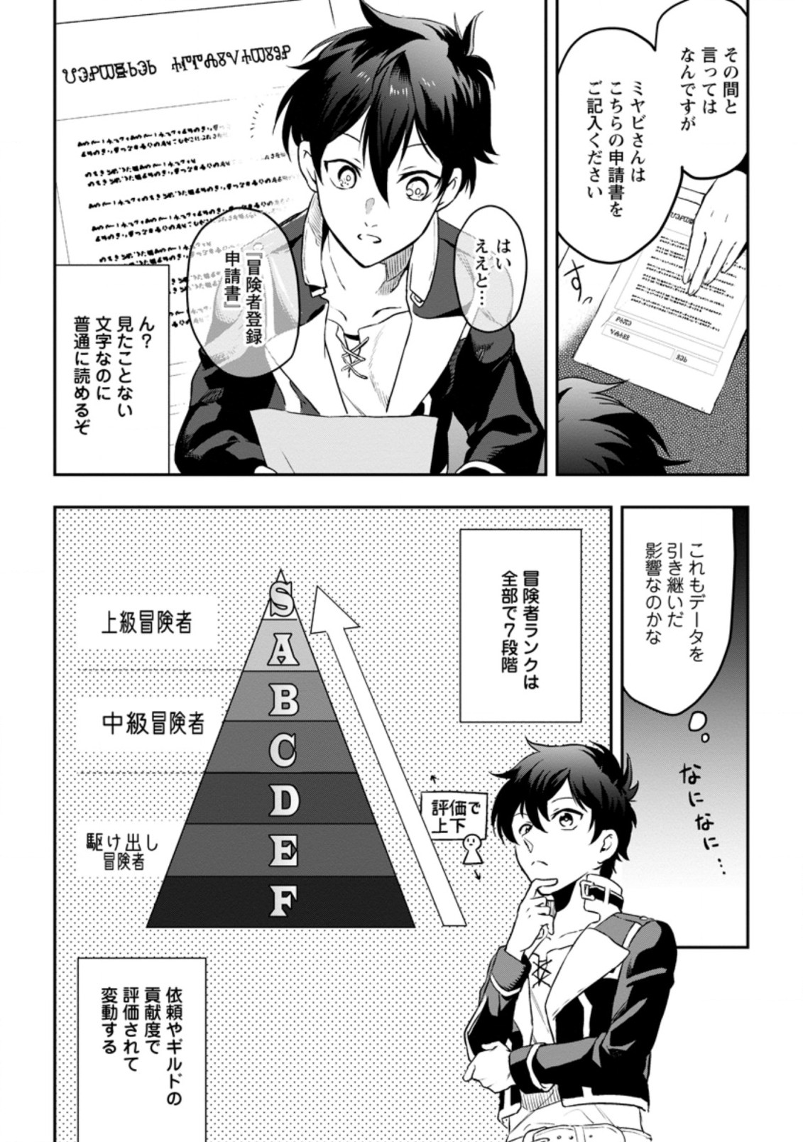 Isekai Craft Gurashi - Jiyu Kimama na Seisan Shoku no Honobono Slow Life Chap 2.2 - Next Chap 3.2