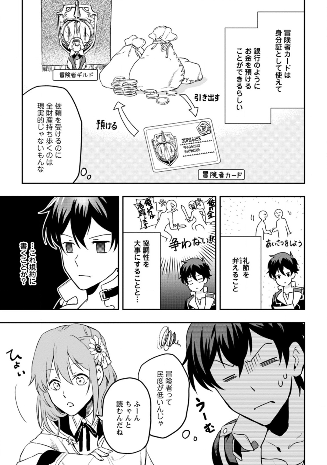 Isekai Craft Gurashi - Jiyu Kimama na Seisan Shoku no Honobono Slow Life Chap 2.2 - Next Chap 3.2