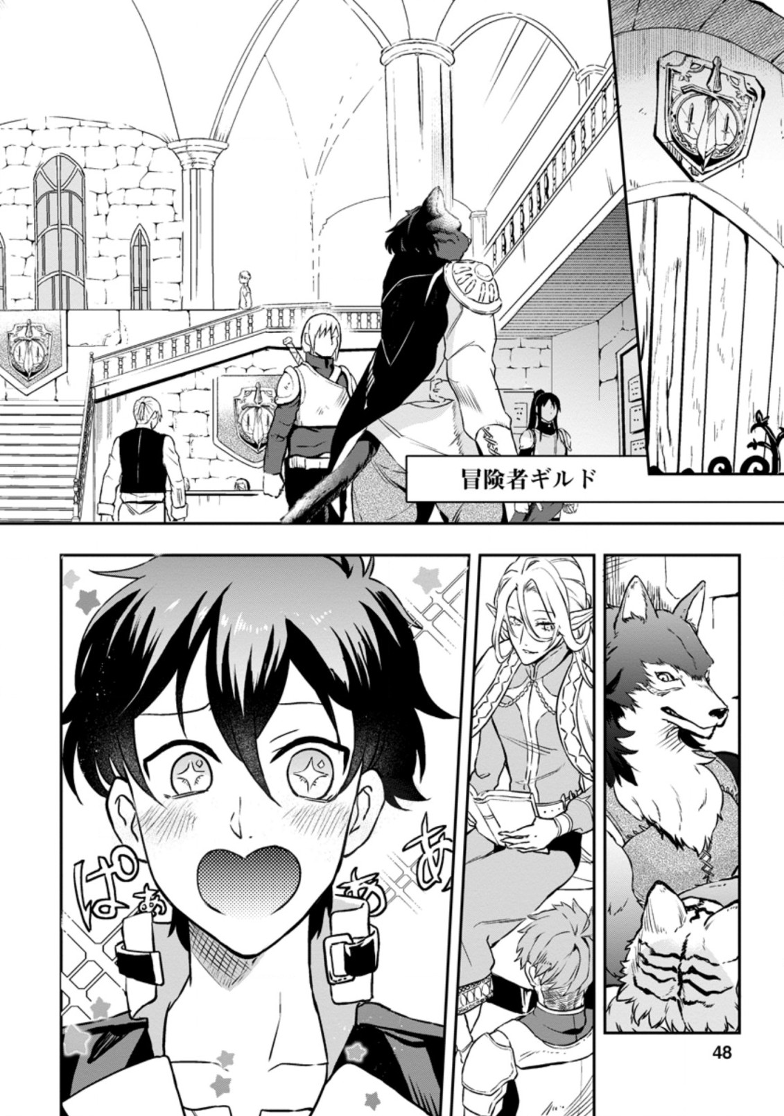 Isekai Craft Gurashi - Jiyu Kimama na Seisan Shoku no Honobono Slow Life Chap 2.2 - Next Chap 3.2