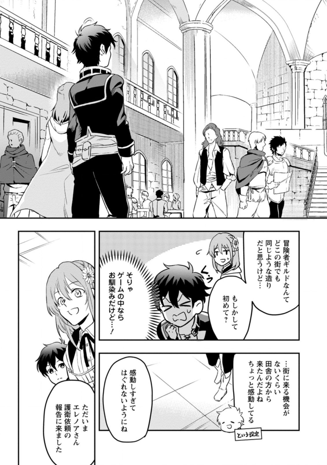 Isekai Craft Gurashi - Jiyu Kimama na Seisan Shoku no Honobono Slow Life Chap 2.2 - Next Chap 3.2