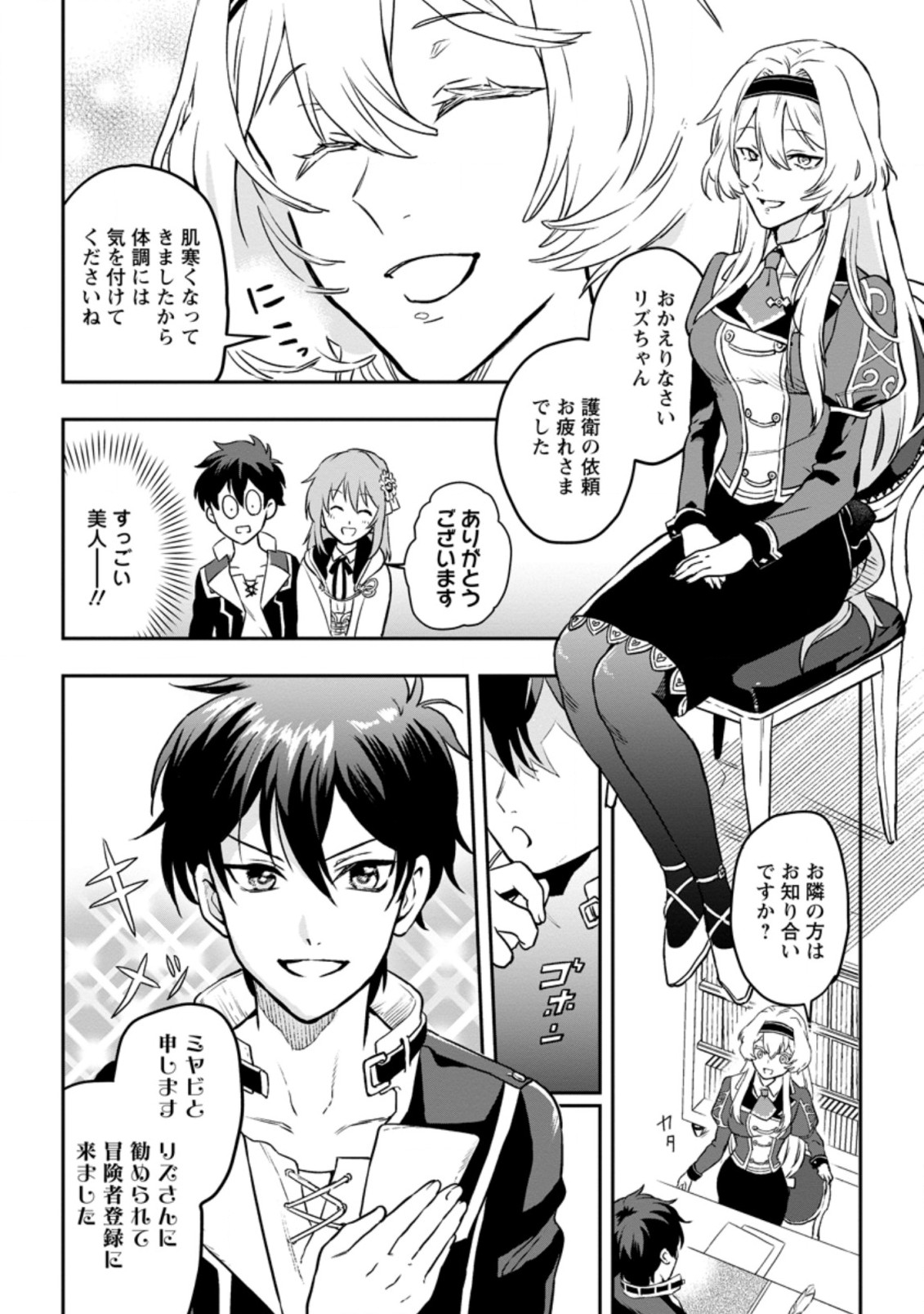 Isekai Craft Gurashi - Jiyu Kimama na Seisan Shoku no Honobono Slow Life Chap 2.2 - Next Chap 3.2