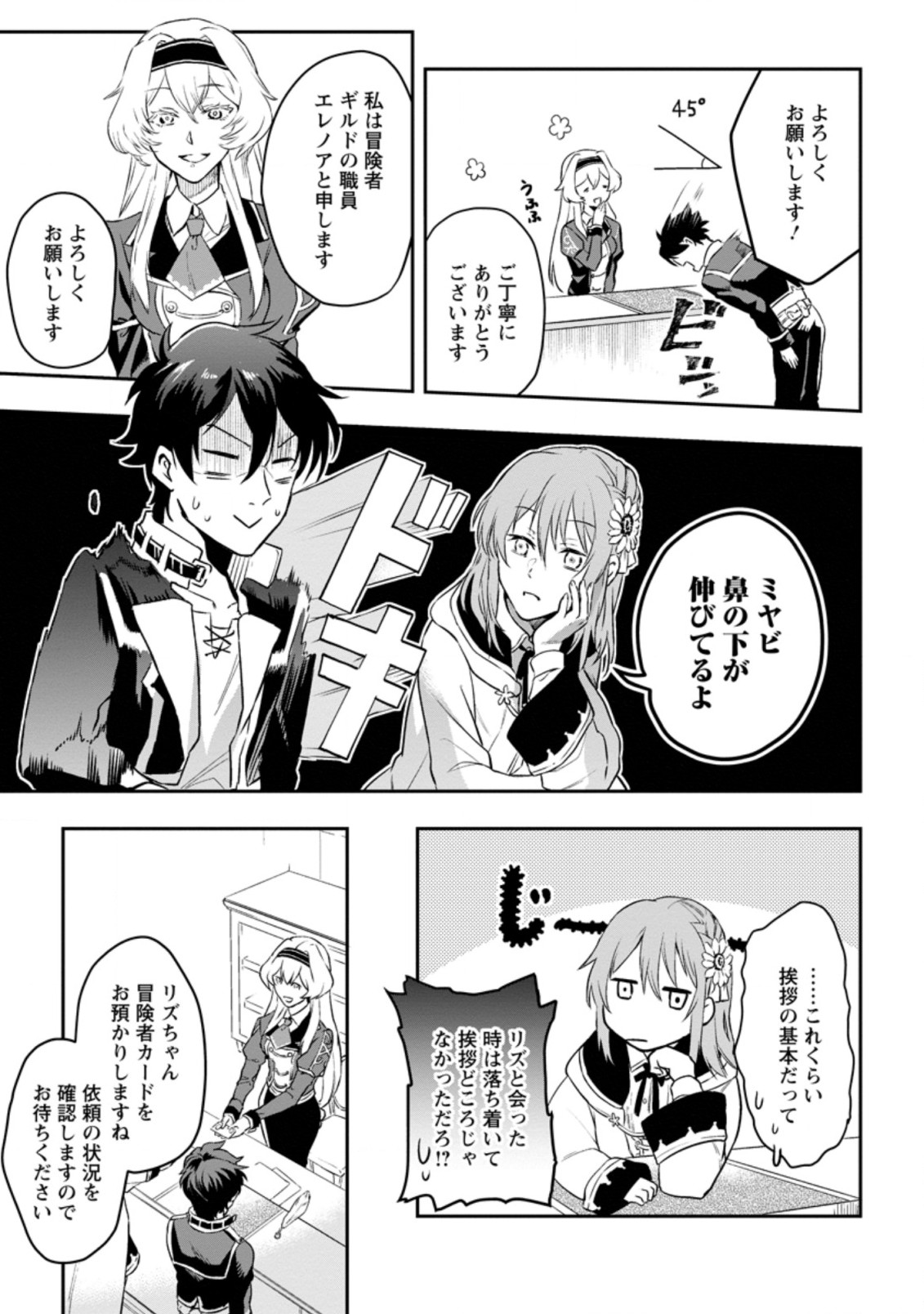 Isekai Craft Gurashi - Jiyu Kimama na Seisan Shoku no Honobono Slow Life Chap 2.2 - Next Chap 3.2