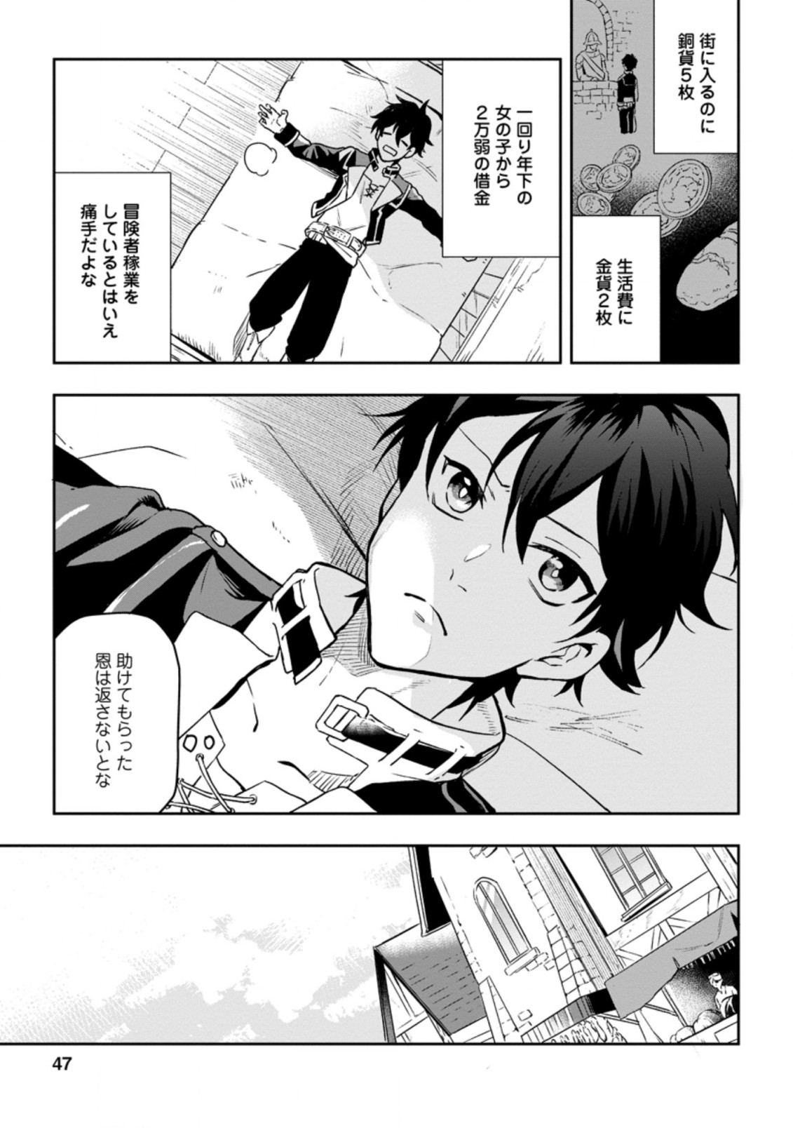 Isekai Craft Gurashi - Jiyu Kimama na Seisan Shoku no Honobono Slow Life Chap 2.2 - Next Chap 3.2