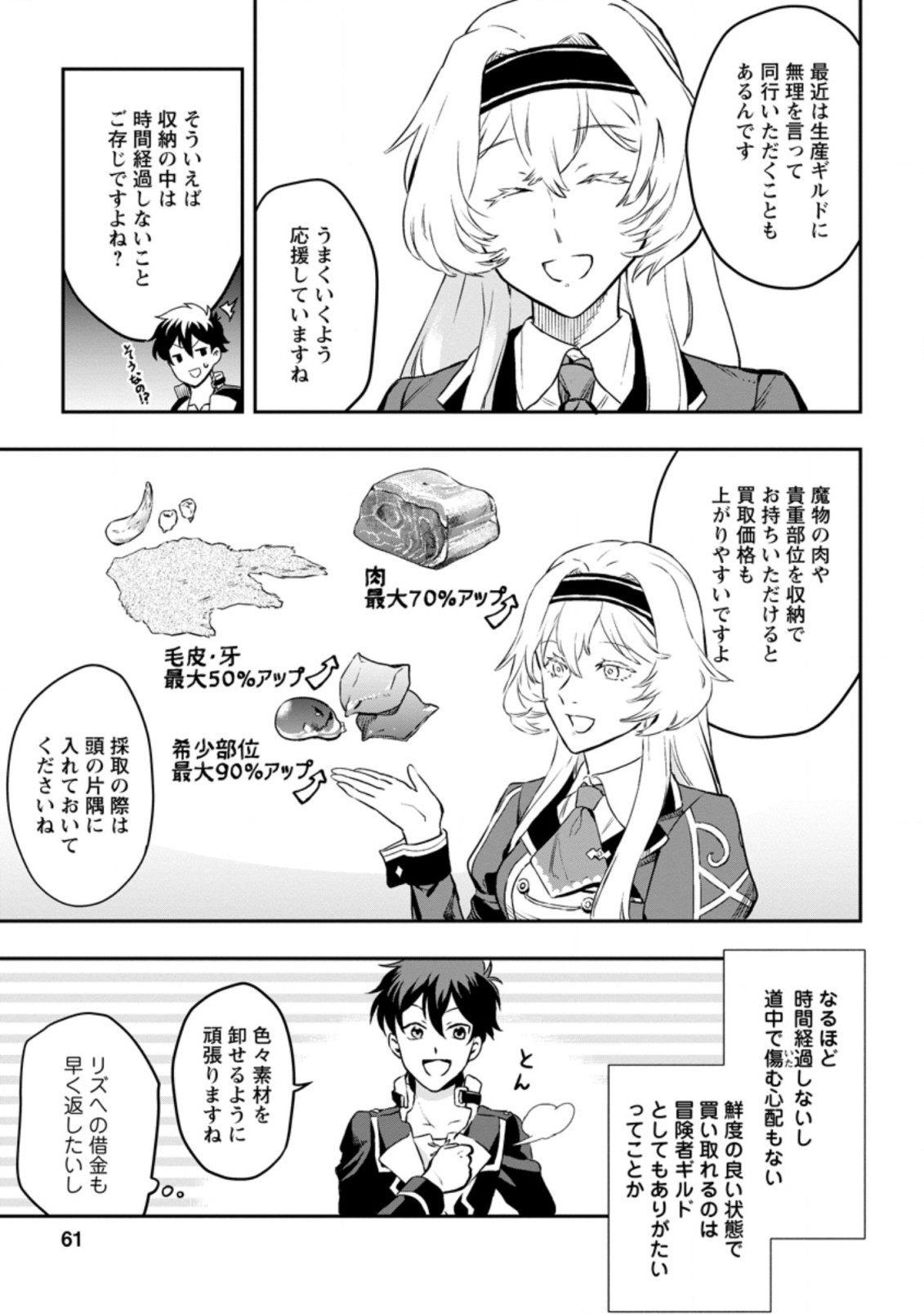 Isekai Craft Gurashi - Jiyu Kimama na Seisan Shoku no Honobono Slow Life Chap 2.3 - Next Chap 3.3