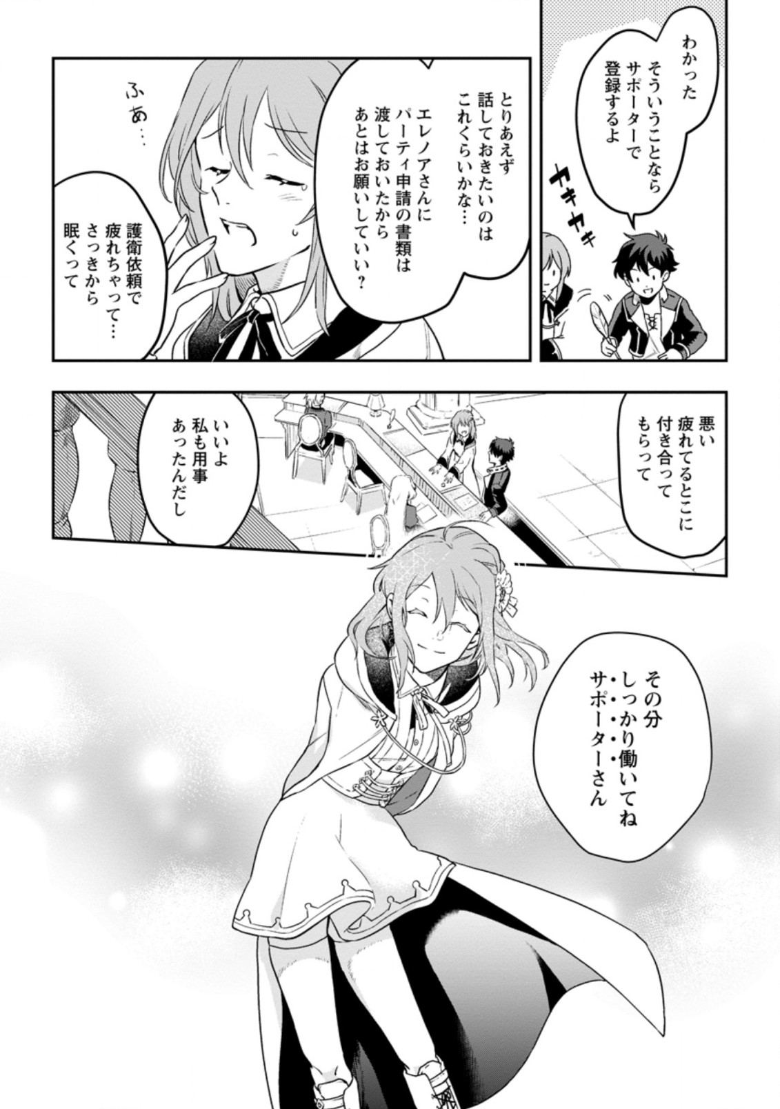 Isekai Craft Gurashi - Jiyu Kimama na Seisan Shoku no Honobono Slow Life Chap 2.3 - Next Chap 3.3