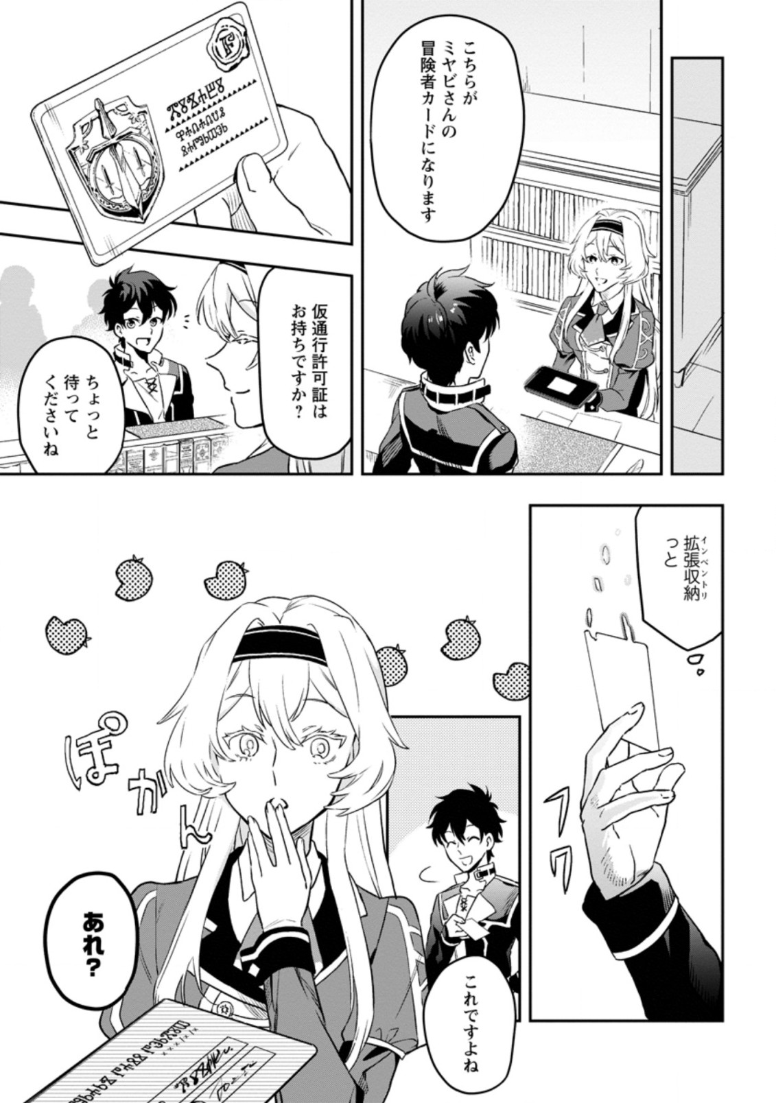 Isekai Craft Gurashi - Jiyu Kimama na Seisan Shoku no Honobono Slow Life Chap 2.3 - Next Chap 3.3