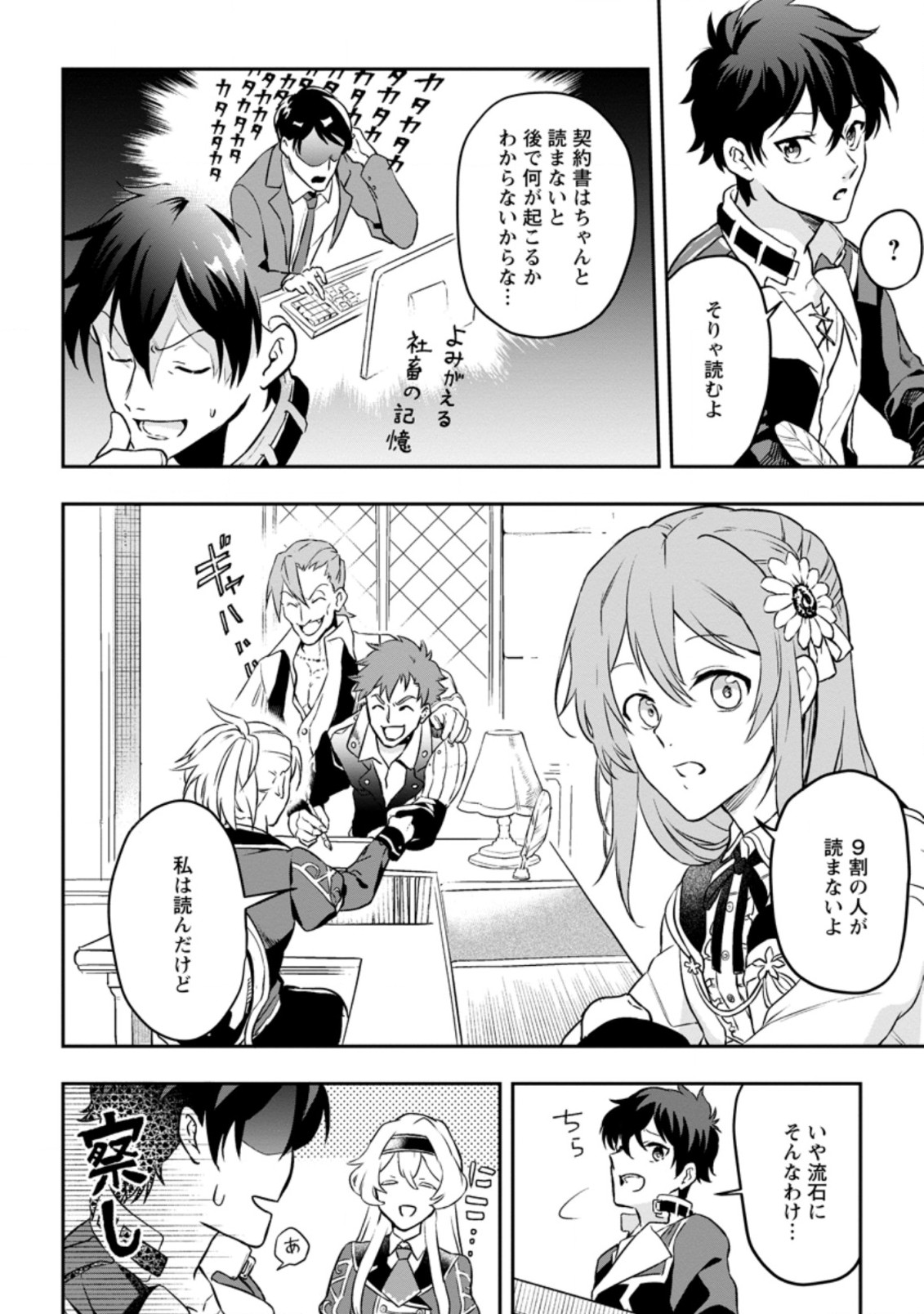 Isekai Craft Gurashi - Jiyu Kimama na Seisan Shoku no Honobono Slow Life Chap 2.3 - Next Chap 3.3