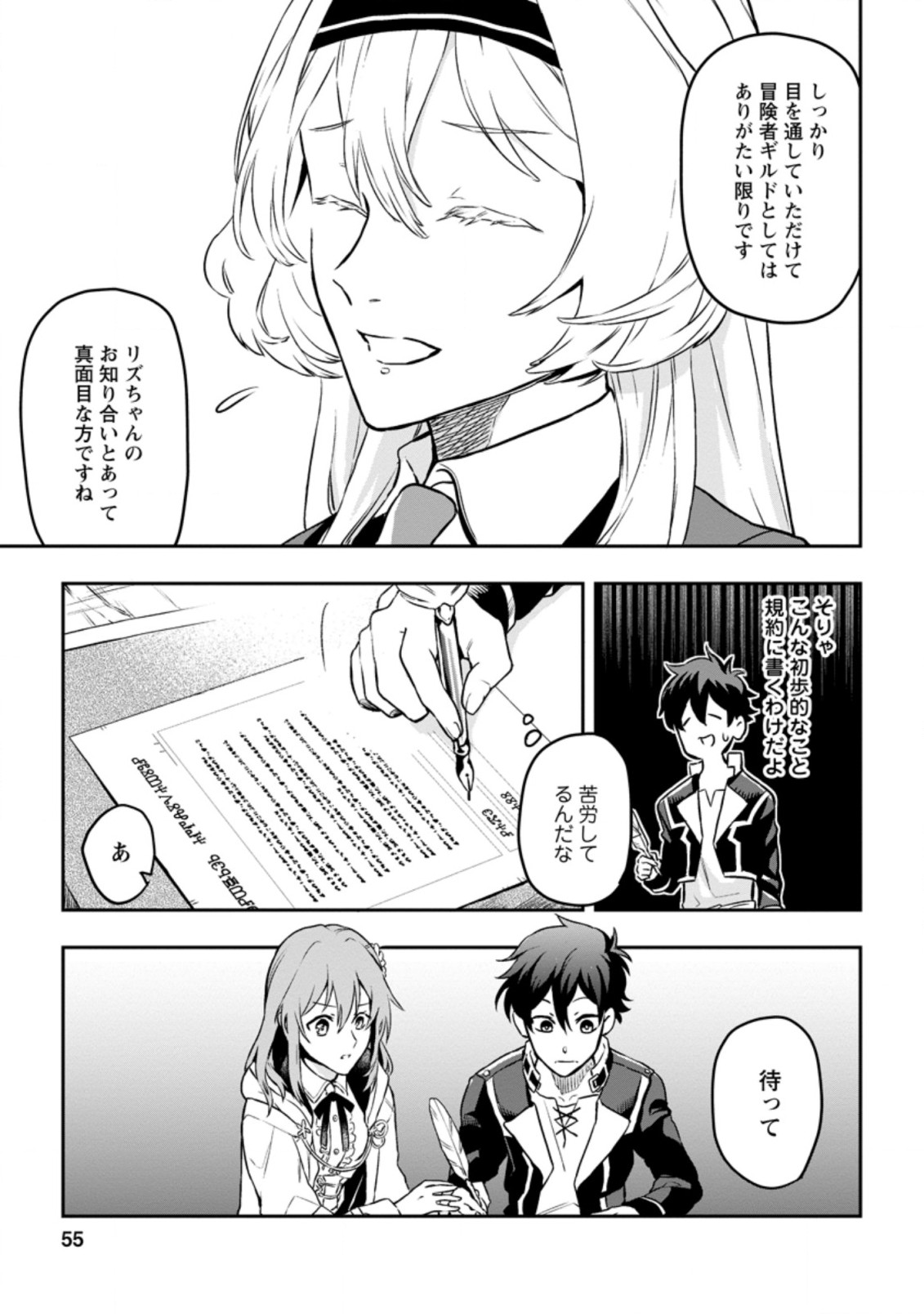 Isekai Craft Gurashi - Jiyu Kimama na Seisan Shoku no Honobono Slow Life Chap 2.3 - Next Chap 3.3