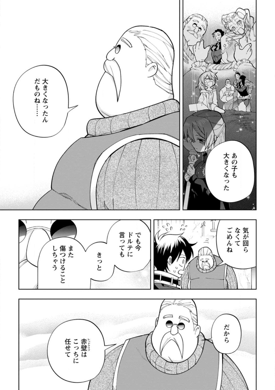 Isekai Craft Gurashi - Jiyu Kimama na Seisan Shoku no Honobono Slow Life Chap 20.3 - Next Chap 21.3