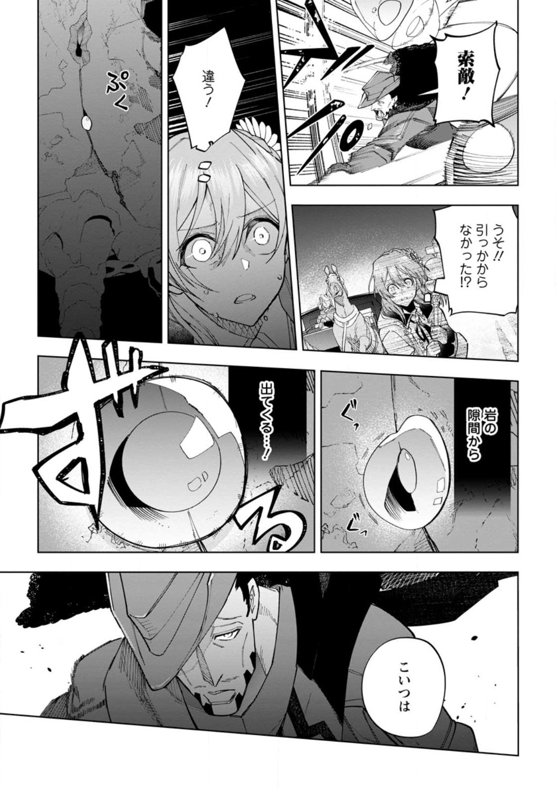 Isekai Craft Gurashi - Jiyu Kimama na Seisan Shoku no Honobono Slow Life Chap 20.3 - Next Chap 21.3