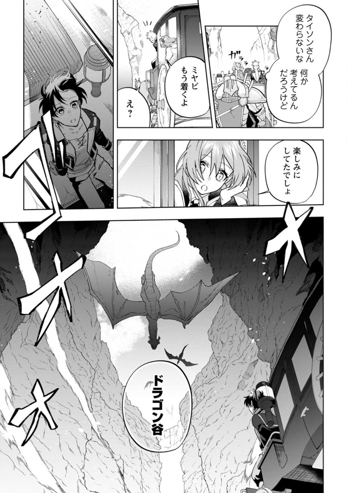 Isekai Craft Gurashi - Jiyu Kimama na Seisan Shoku no Honobono Slow Life Chap 20.3 - Next Chap 21.3