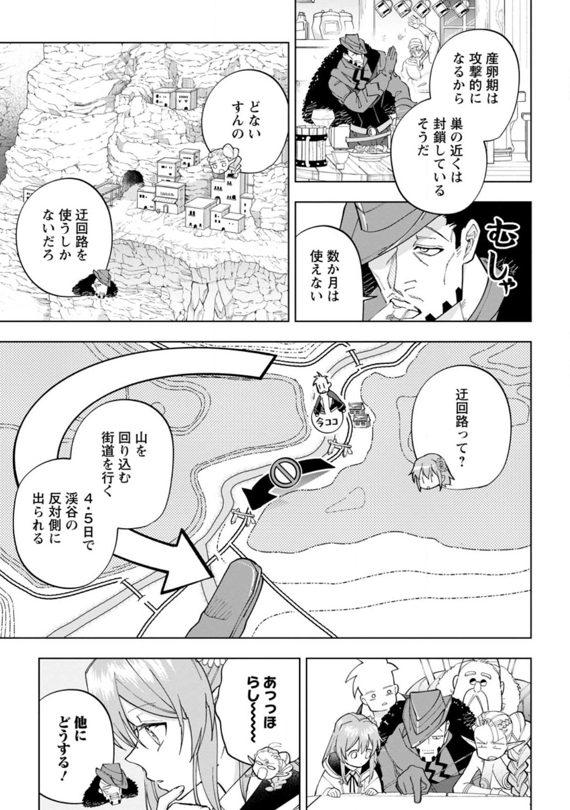Isekai Craft Gurashi - Jiyu Kimama na Seisan Shoku no Honobono Slow Life Chap 20.3 - Next Chap 21.3