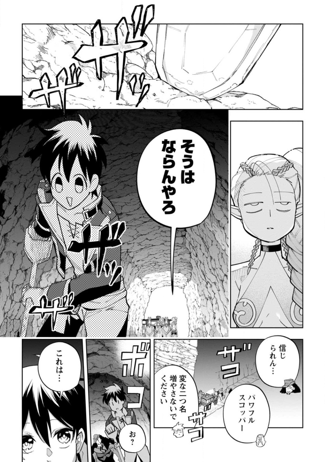 Isekai Craft Gurashi - Jiyu Kimama na Seisan Shoku no Honobono Slow Life Chap 20.3 - Next Chap 21.3