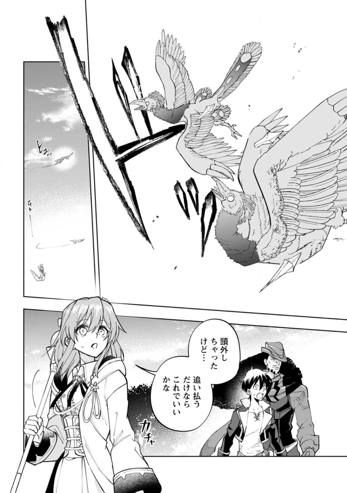 Isekai Craft Gurashi - Jiyu Kimama na Seisan Shoku no Honobono Slow Life Chap 20.1 - Next Chap 21.1