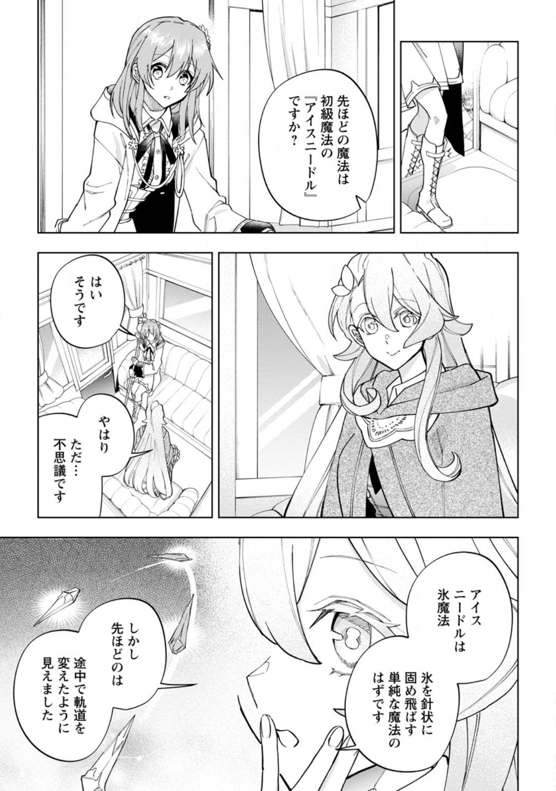 Isekai Craft Gurashi - Jiyu Kimama na Seisan Shoku no Honobono Slow Life Chap 20.1 - Next Chap 21.1