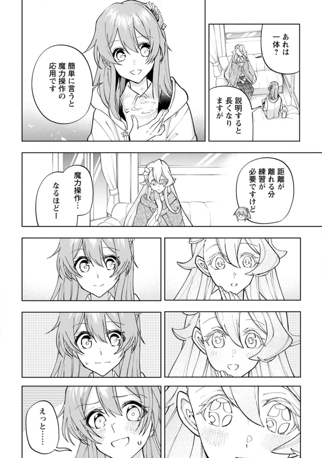 Isekai Craft Gurashi - Jiyu Kimama na Seisan Shoku no Honobono Slow Life Chap 20.1 - Next Chap 21.1