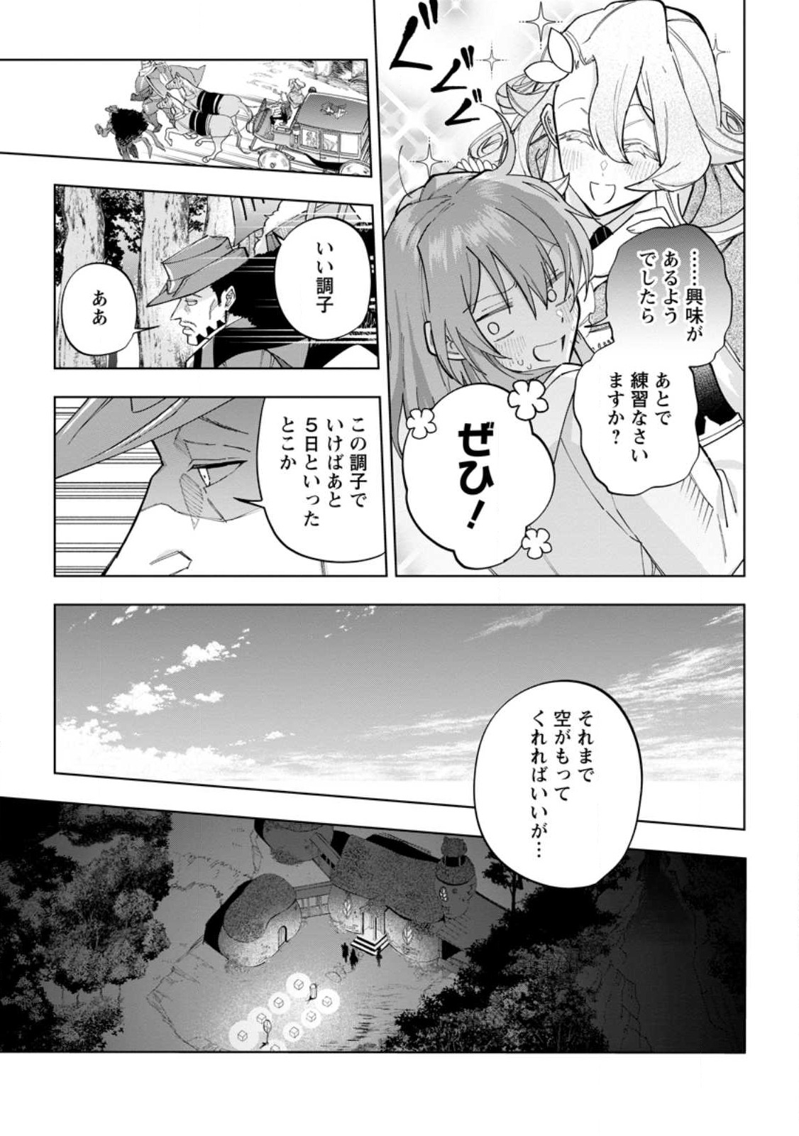 Isekai Craft Gurashi - Jiyu Kimama na Seisan Shoku no Honobono Slow Life Chap 20.1 - Next Chap 21.1