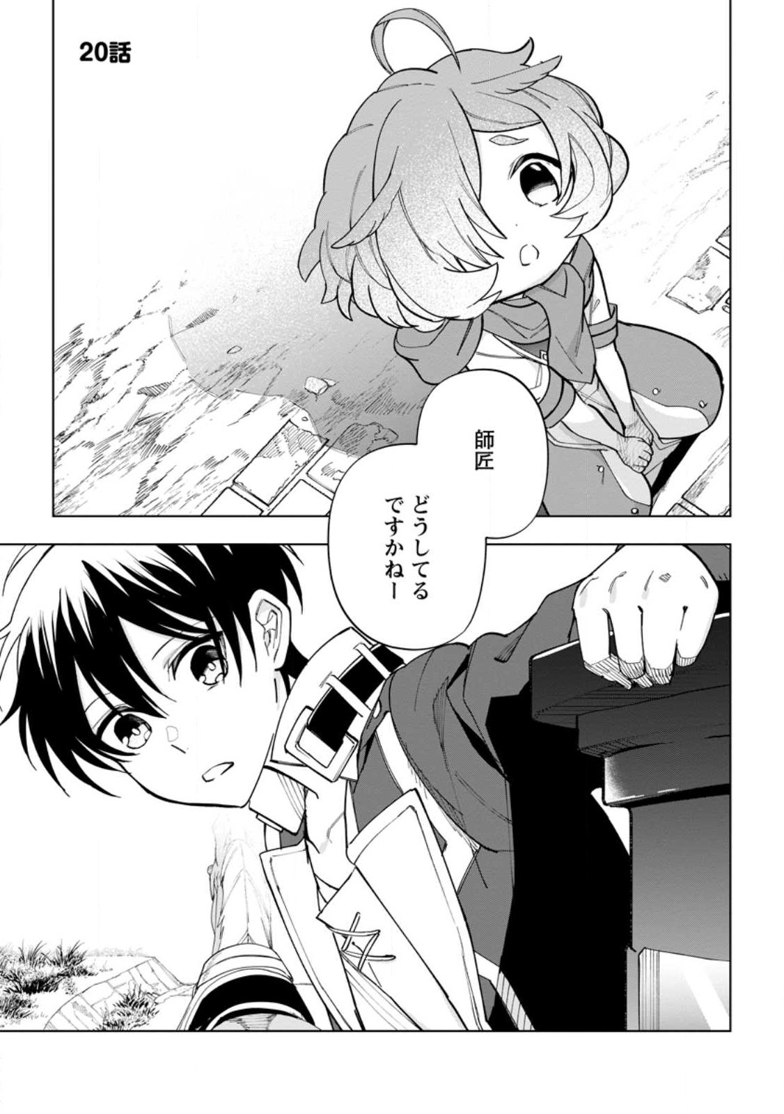 Isekai Craft Gurashi - Jiyu Kimama na Seisan Shoku no Honobono Slow Life Chap 20.1 - Next Chap 21.1