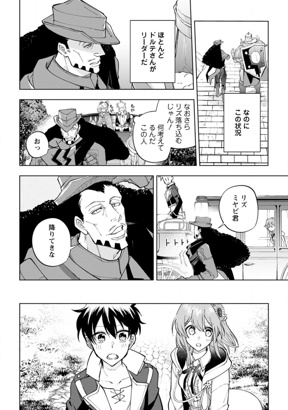 Isekai Craft Gurashi - Jiyu Kimama na Seisan Shoku no Honobono Slow Life Chap 20.1 - Next Chap 21.1