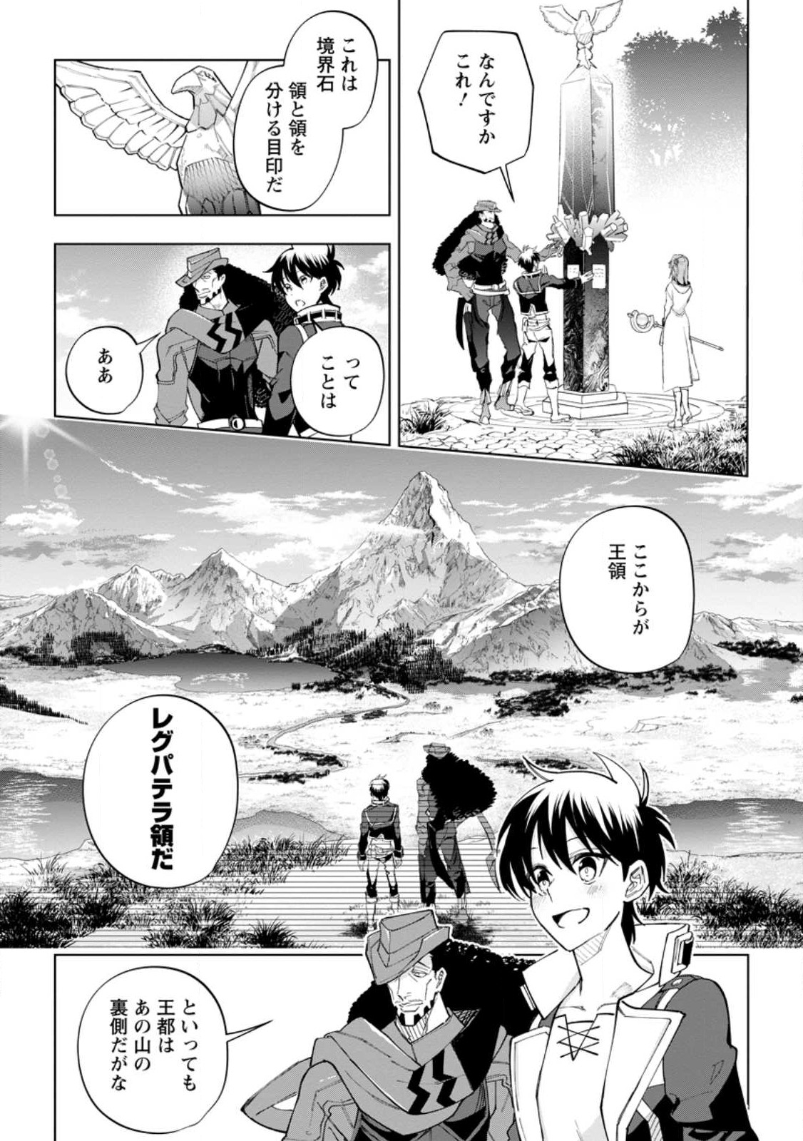 Isekai Craft Gurashi - Jiyu Kimama na Seisan Shoku no Honobono Slow Life Chap 20.1 - Next Chap 21.1