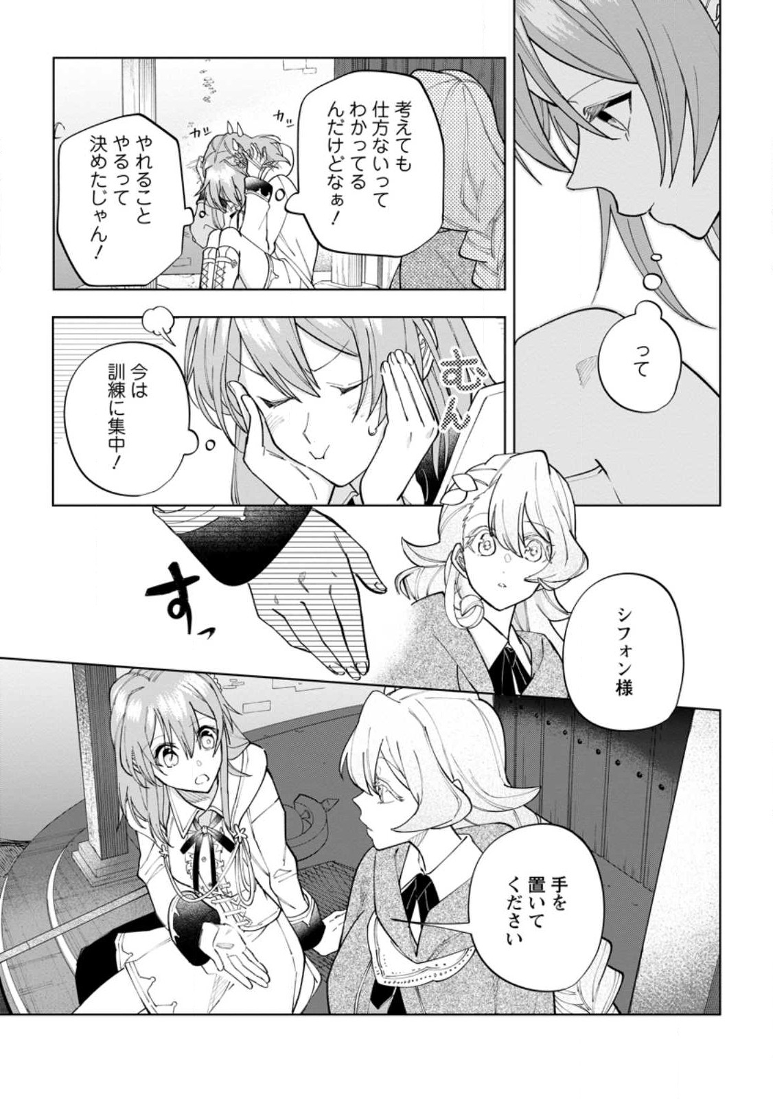 Isekai Craft Gurashi - Jiyu Kimama na Seisan Shoku no Honobono Slow Life Chap 20.2 - Next Chap 21.2