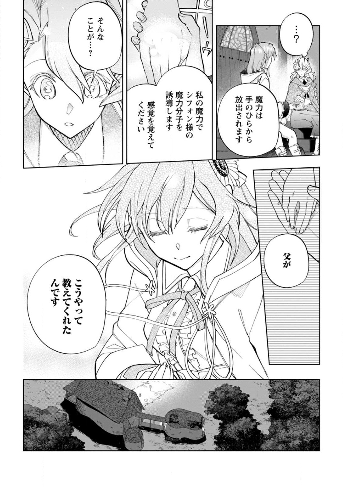 Isekai Craft Gurashi - Jiyu Kimama na Seisan Shoku no Honobono Slow Life Chap 20.2 - Next Chap 21.2