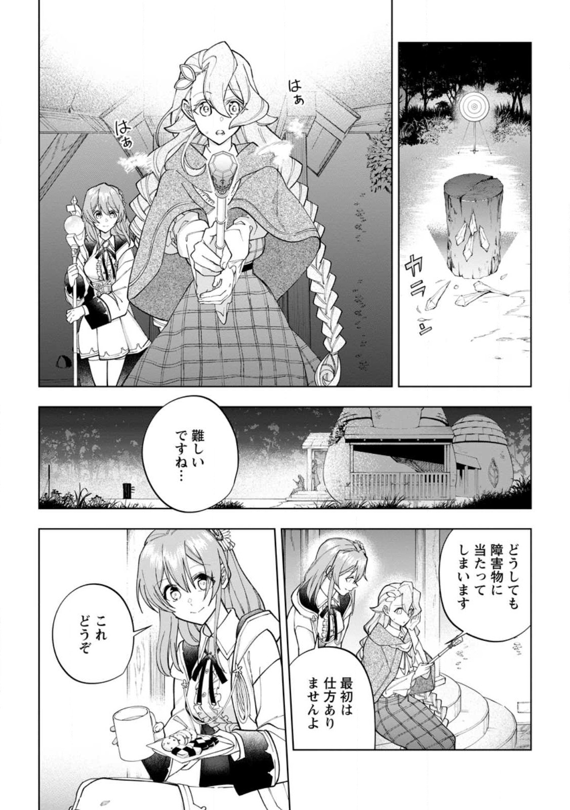 Isekai Craft Gurashi - Jiyu Kimama na Seisan Shoku no Honobono Slow Life Chap 20.2 - Next Chap 21.2