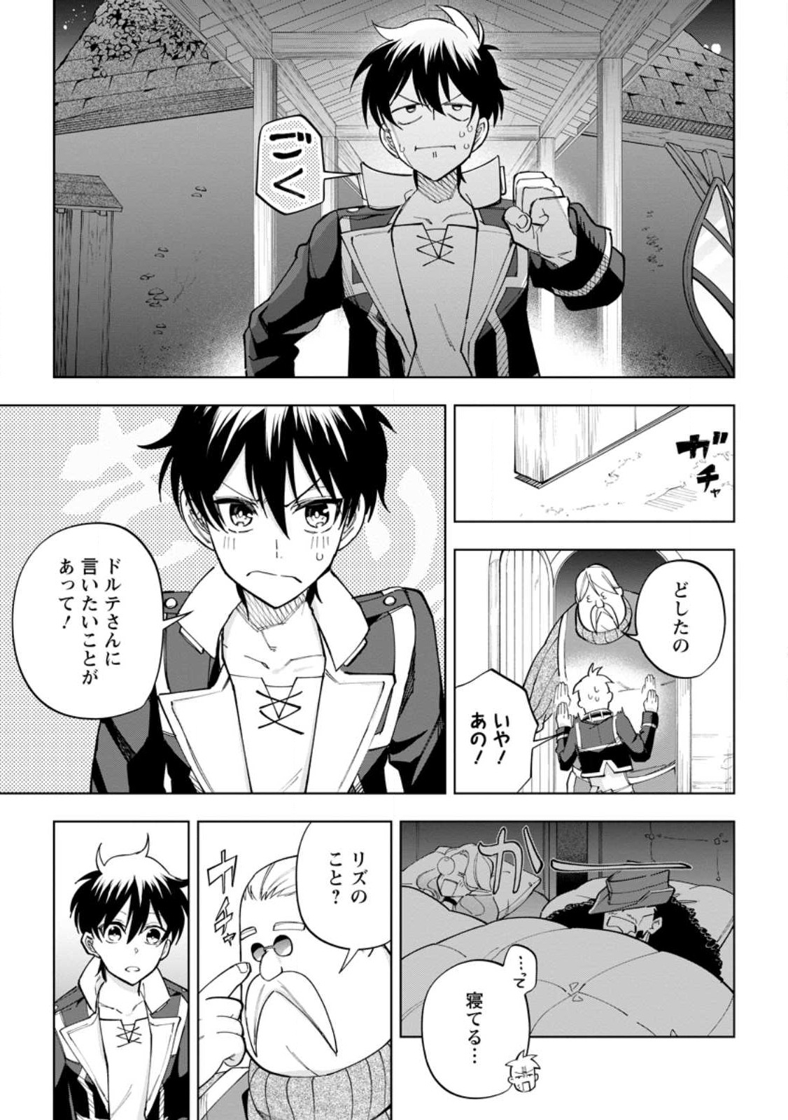 Isekai Craft Gurashi - Jiyu Kimama na Seisan Shoku no Honobono Slow Life Chap 20.2 - Next Chap 21.2