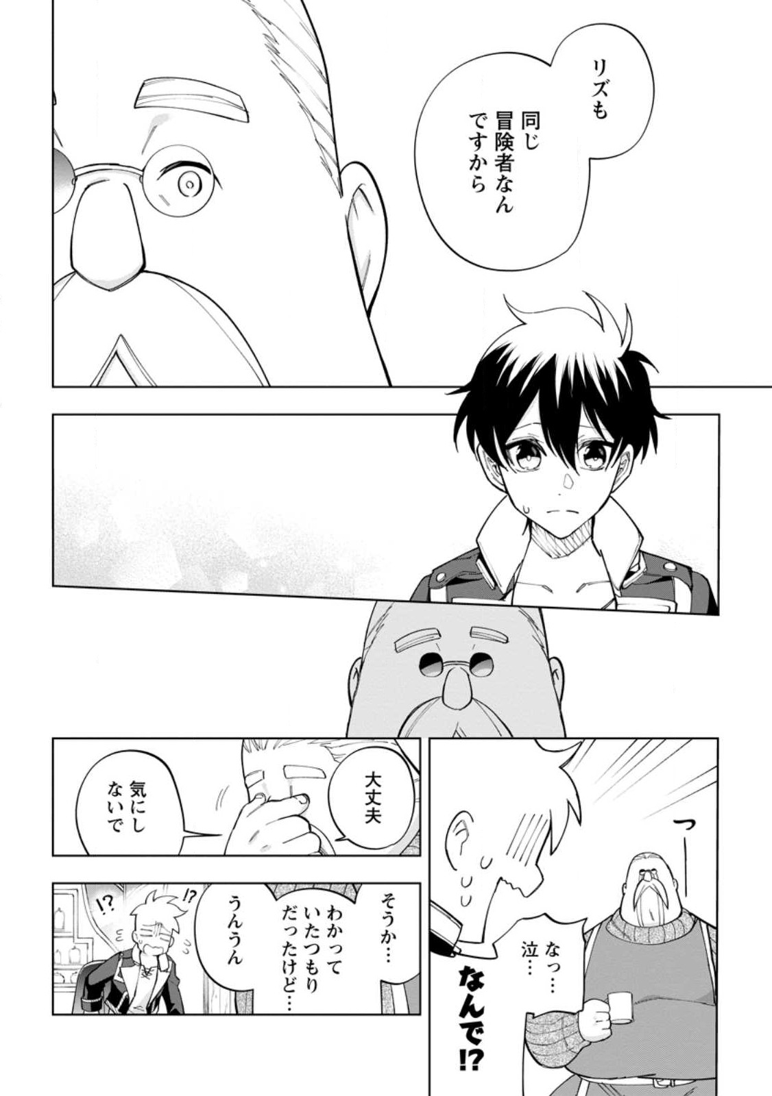 Isekai Craft Gurashi - Jiyu Kimama na Seisan Shoku no Honobono Slow Life Chap 20.2 - Next Chap 21.2