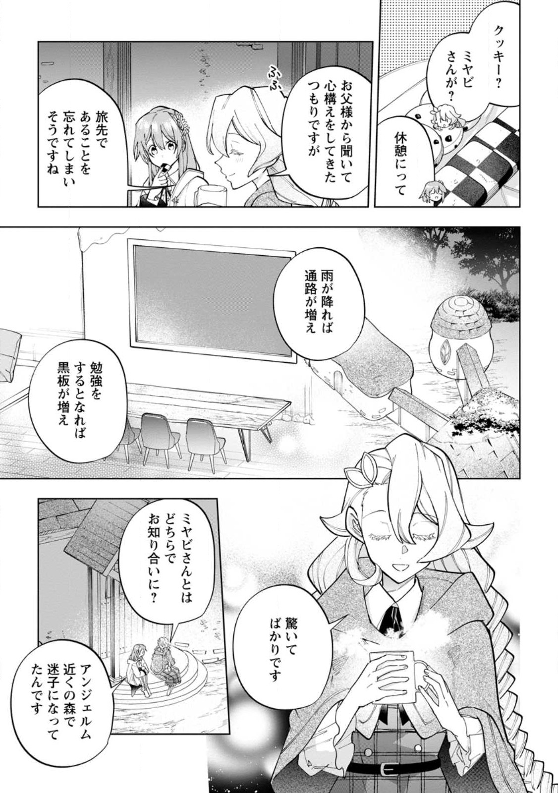 Isekai Craft Gurashi - Jiyu Kimama na Seisan Shoku no Honobono Slow Life Chap 20.2 - Next Chap 21.2
