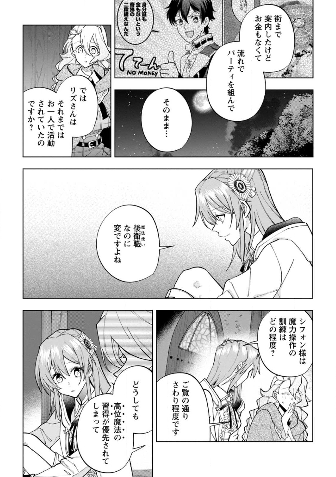 Isekai Craft Gurashi - Jiyu Kimama na Seisan Shoku no Honobono Slow Life Chap 20.2 - Next Chap 21.2