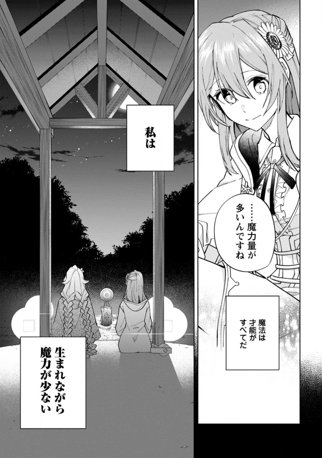 Isekai Craft Gurashi - Jiyu Kimama na Seisan Shoku no Honobono Slow Life Chap 20.2 - Next Chap 21.2