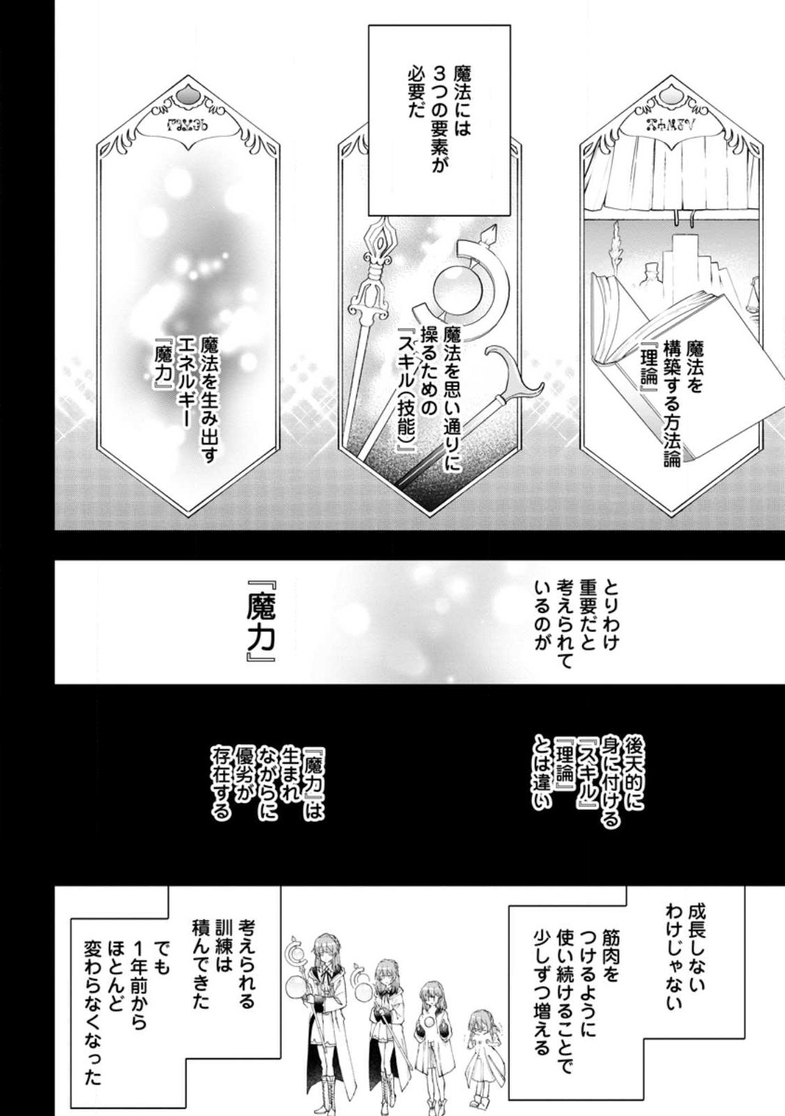 Isekai Craft Gurashi - Jiyu Kimama na Seisan Shoku no Honobono Slow Life Chap 20.2 - Next Chap 21.2