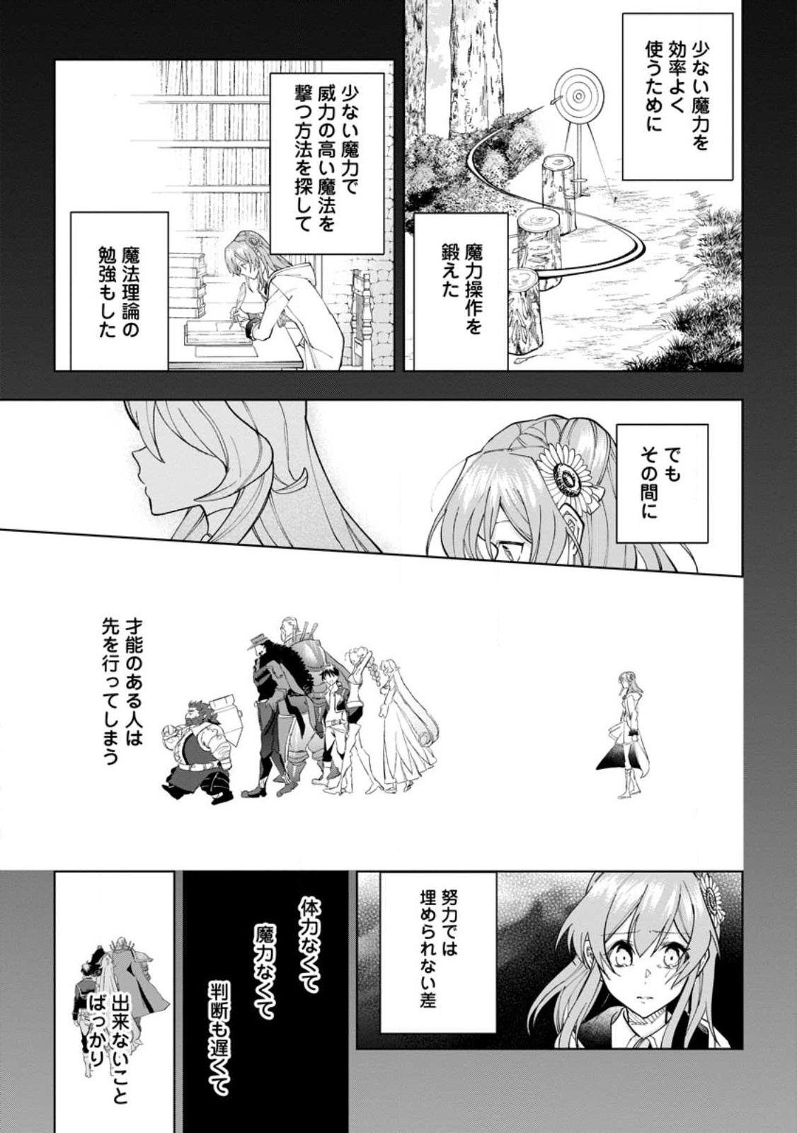 Isekai Craft Gurashi - Jiyu Kimama na Seisan Shoku no Honobono Slow Life Chap 20.2 - Next Chap 21.2